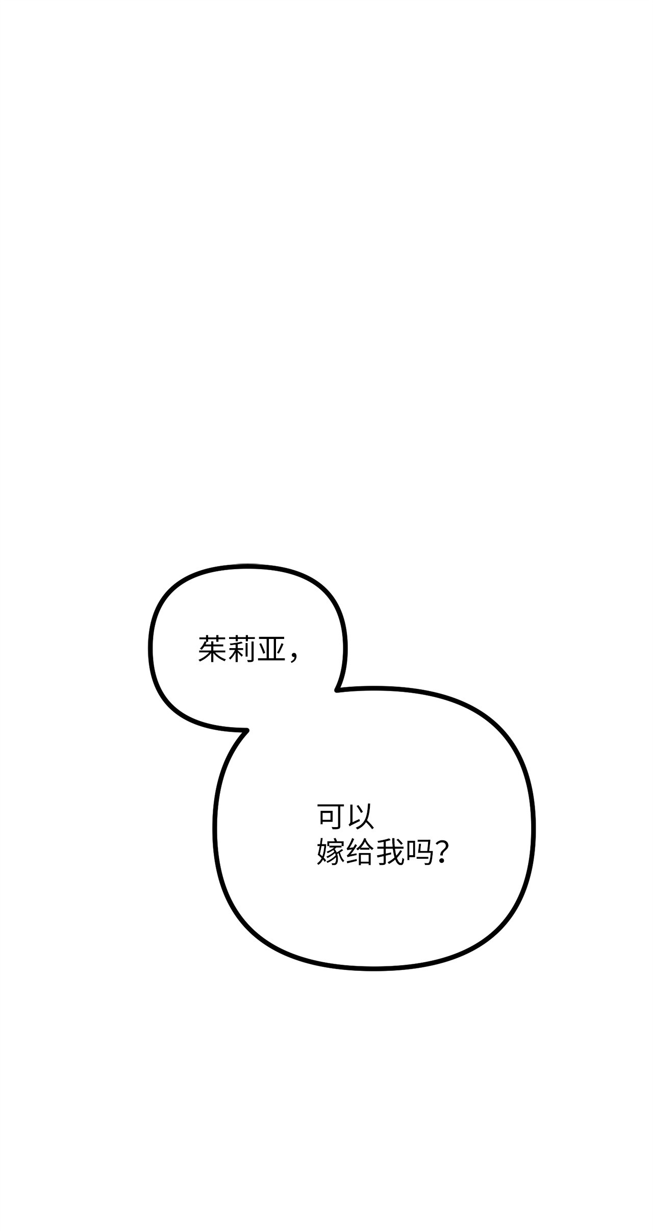 看见鬼怪的公爵夫人2 去往艾佩西亚公国