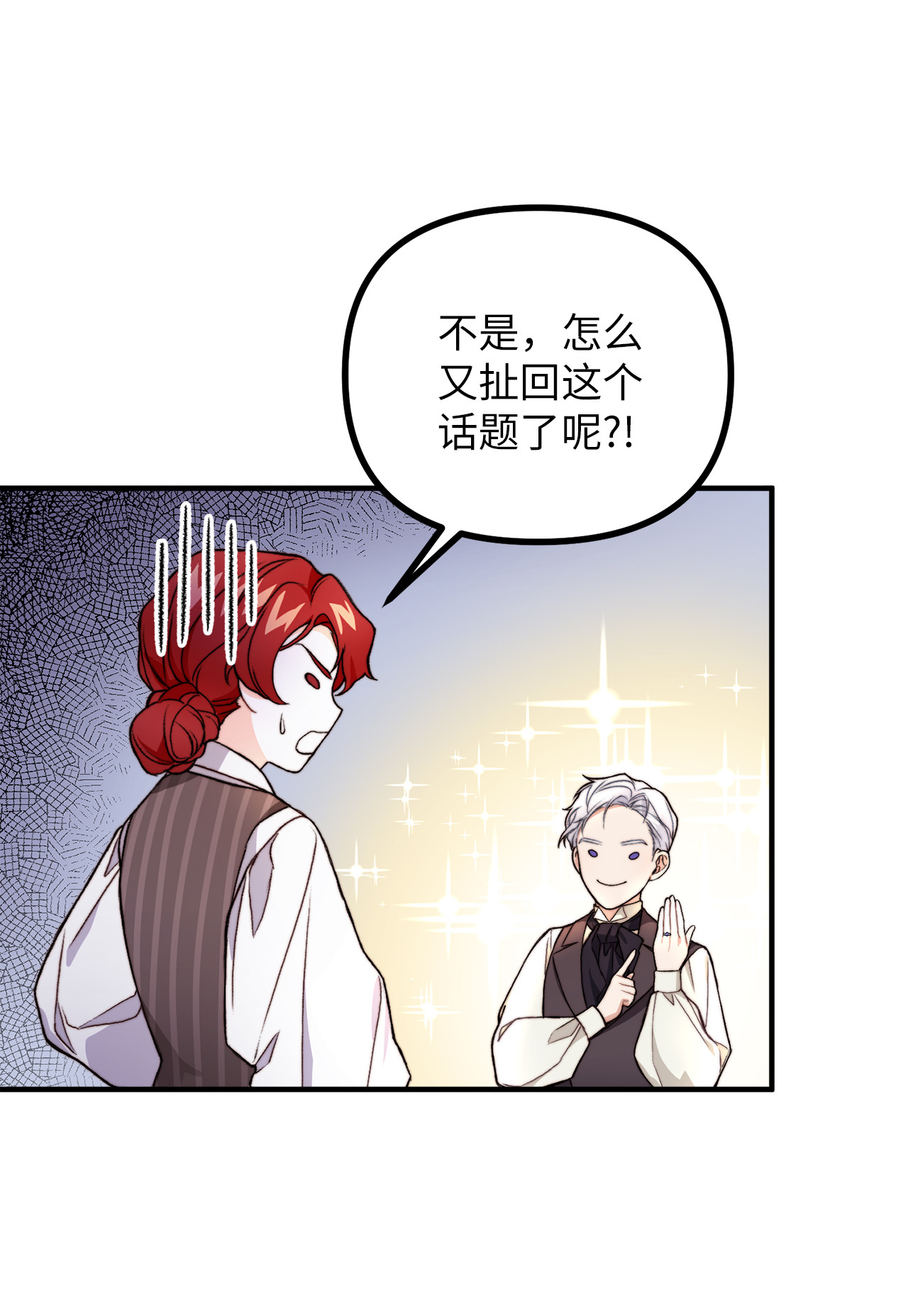 看见鬼怪的公爵夫人2 去往艾佩西亚公国