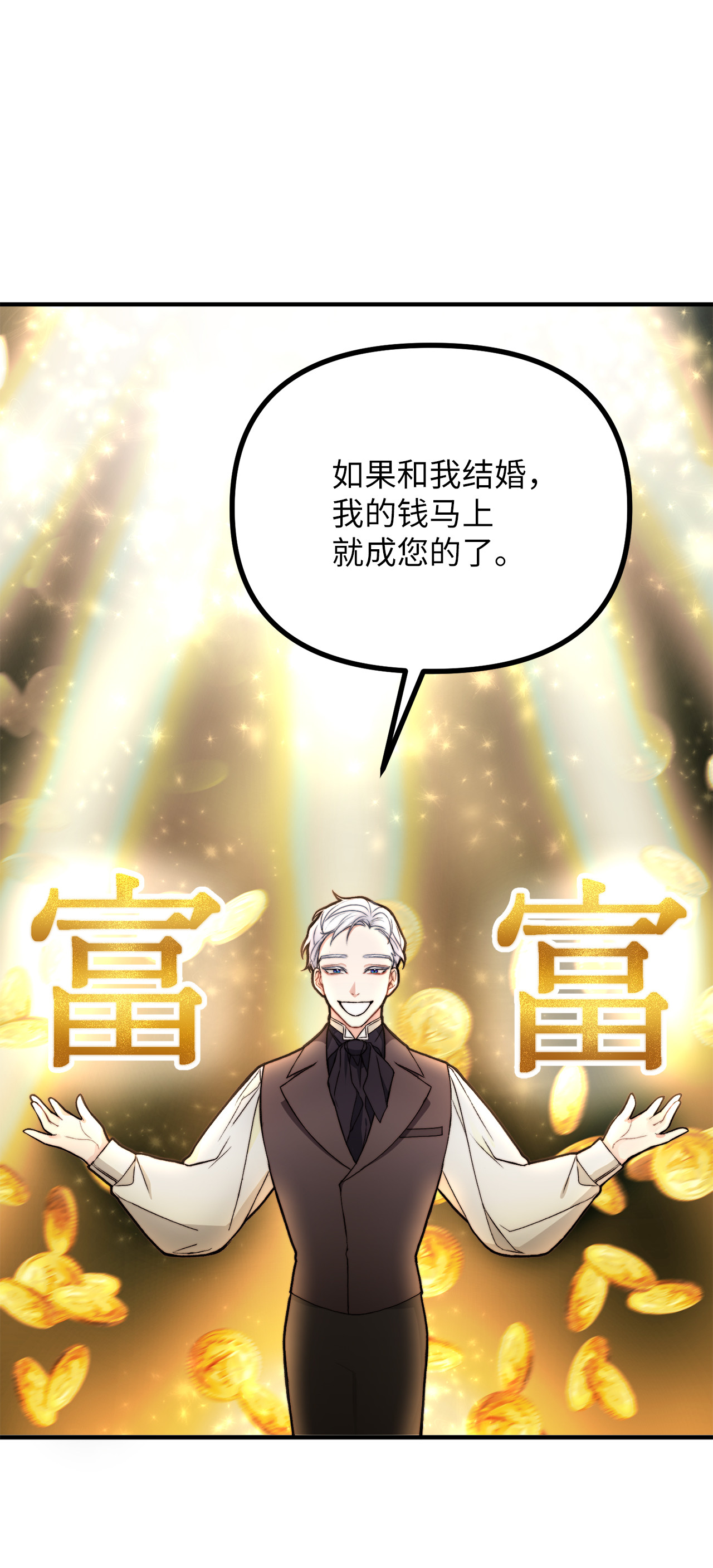 看见鬼怪的公爵夫人2 去往艾佩西亚公国