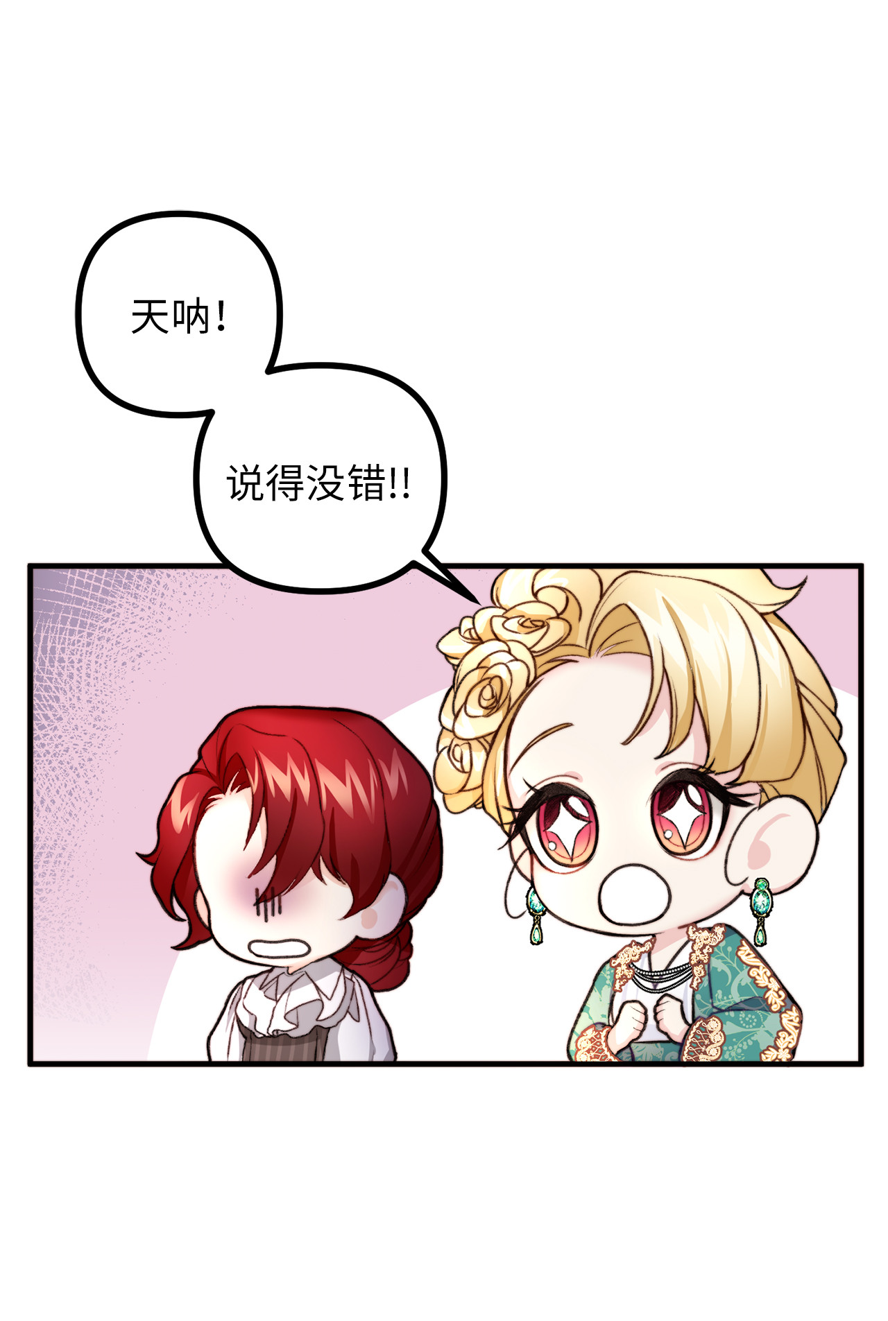 看见鬼怪的公爵夫人2 去往艾佩西亚公国