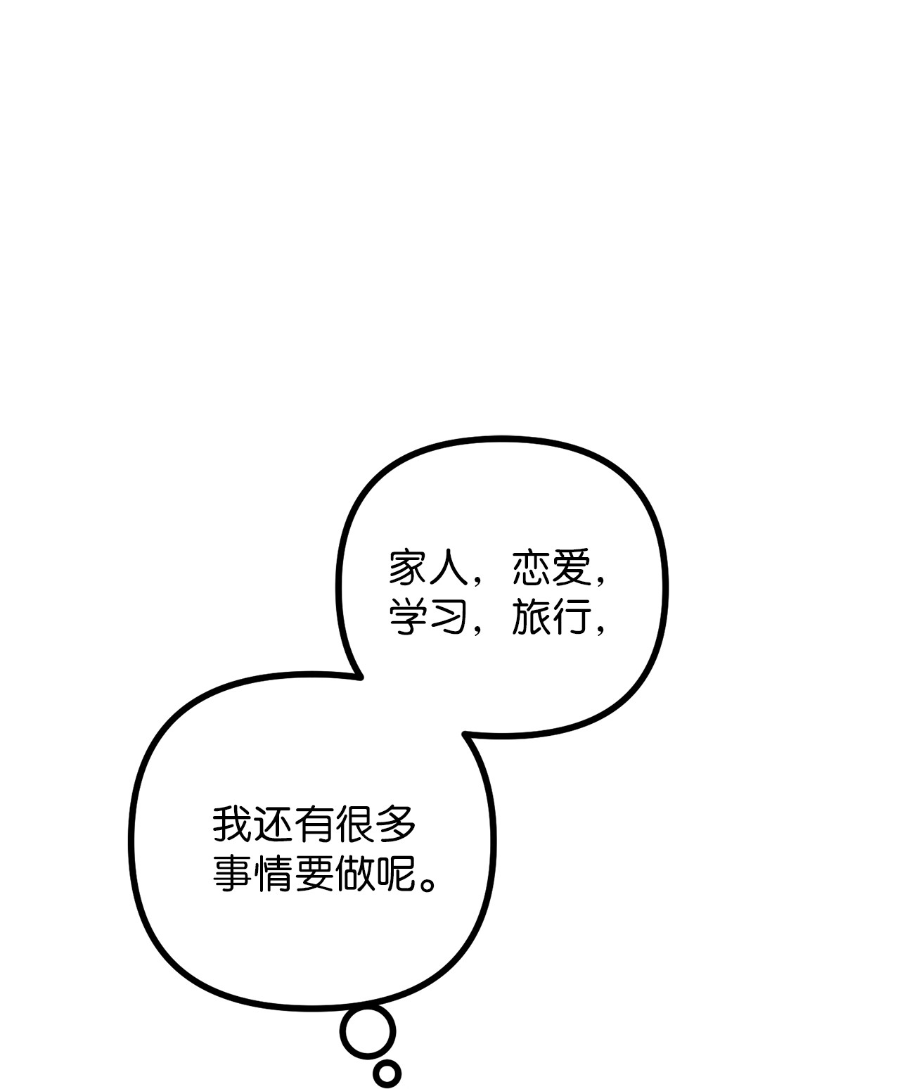 看见鬼怪的公爵夫人2 去往艾佩西亚公国
