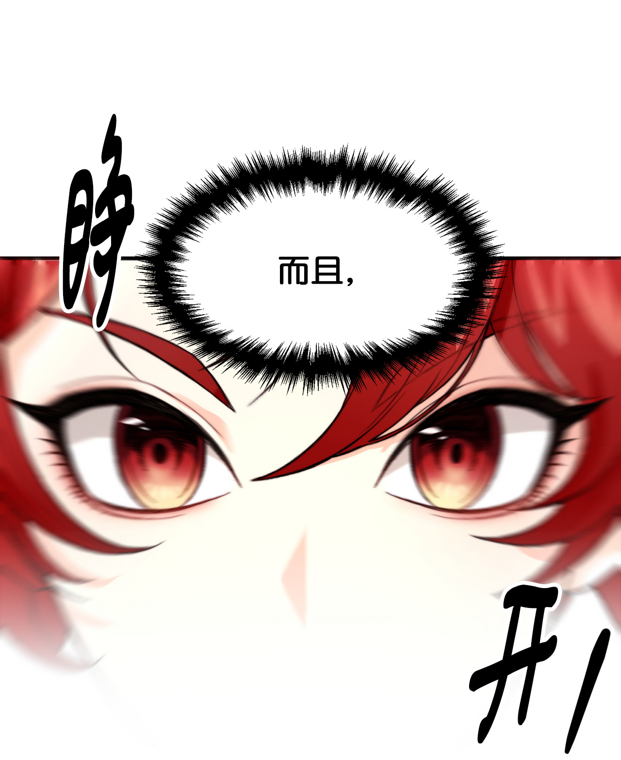 看见鬼怪的公爵夫人2 去往艾佩西亚公国