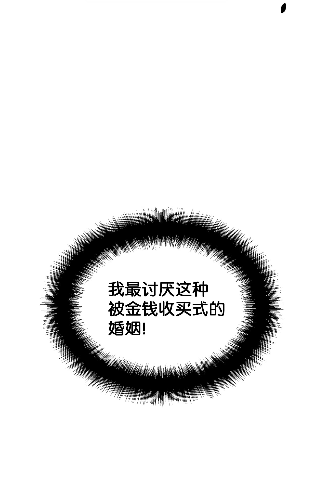 看见鬼怪的公爵夫人2 去往艾佩西亚公国