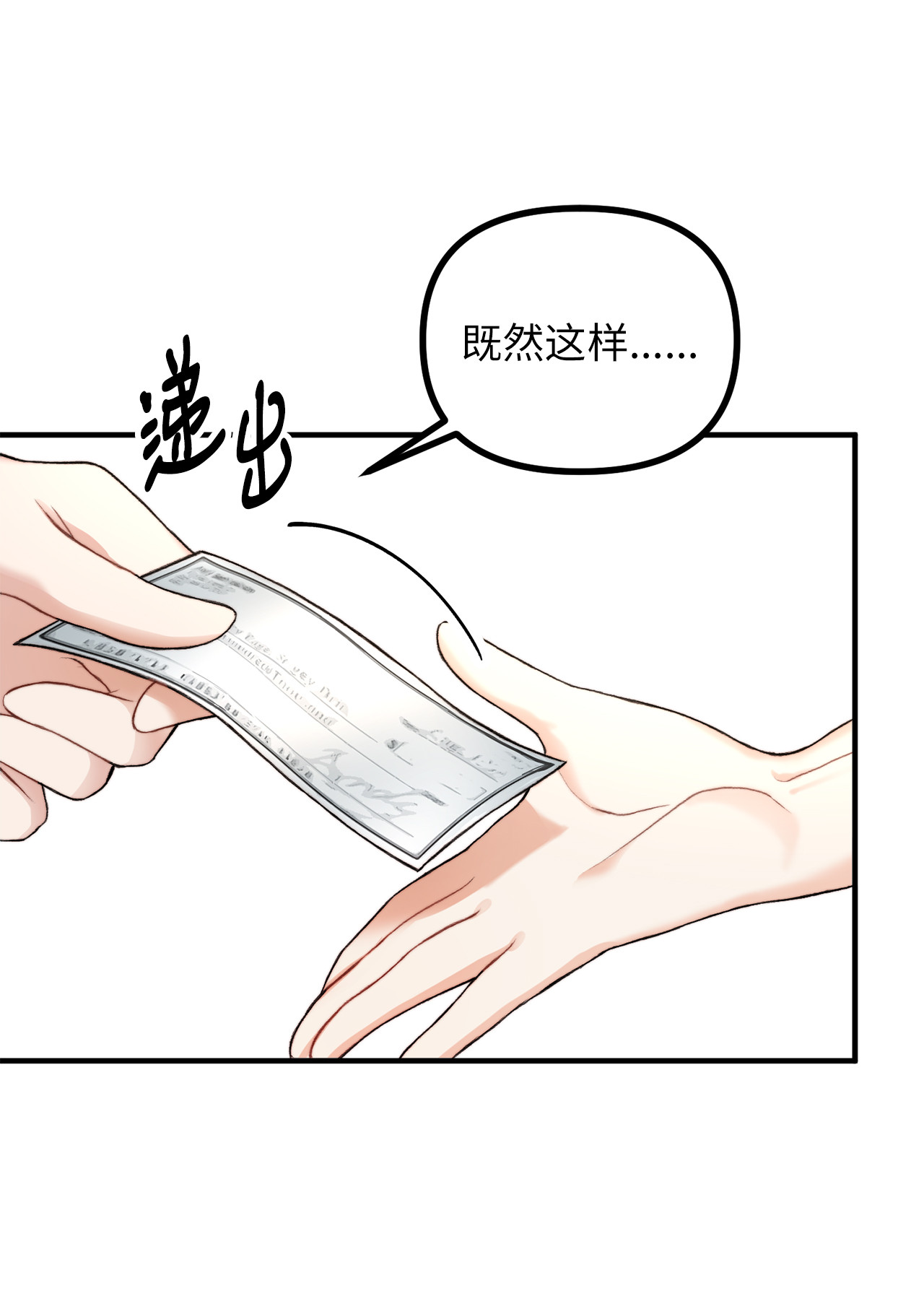 看见鬼怪的公爵夫人2 去往艾佩西亚公国