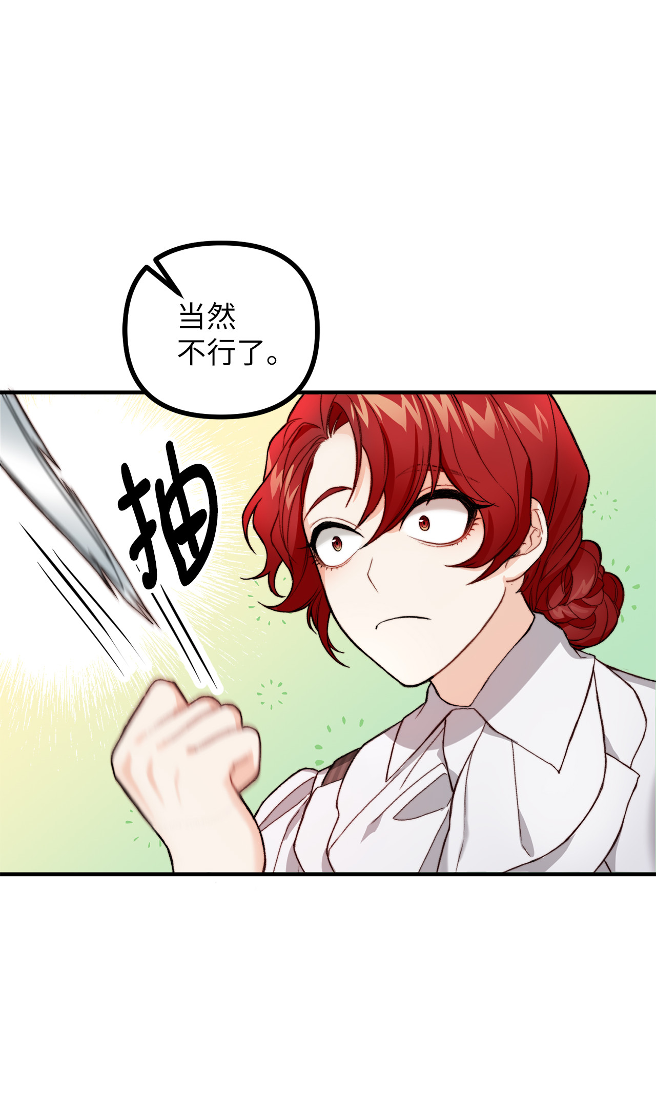看见鬼怪的公爵夫人2 去往艾佩西亚公国