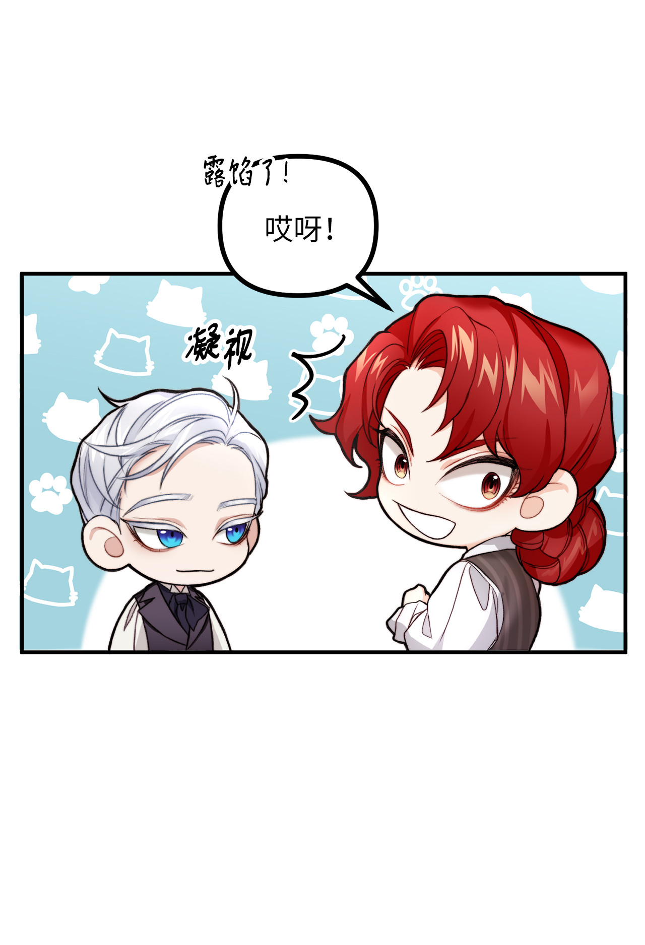 看见鬼怪的公爵夫人2 去往艾佩西亚公国