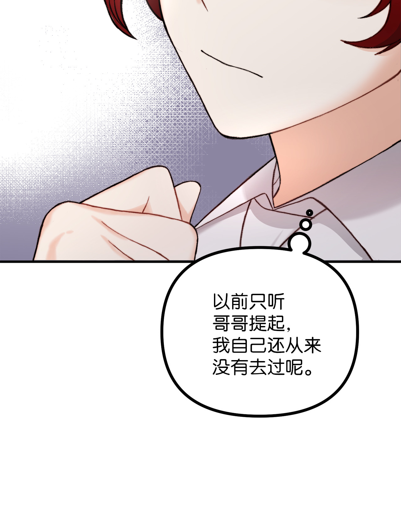 看见鬼怪的公爵夫人2 去往艾佩西亚公国