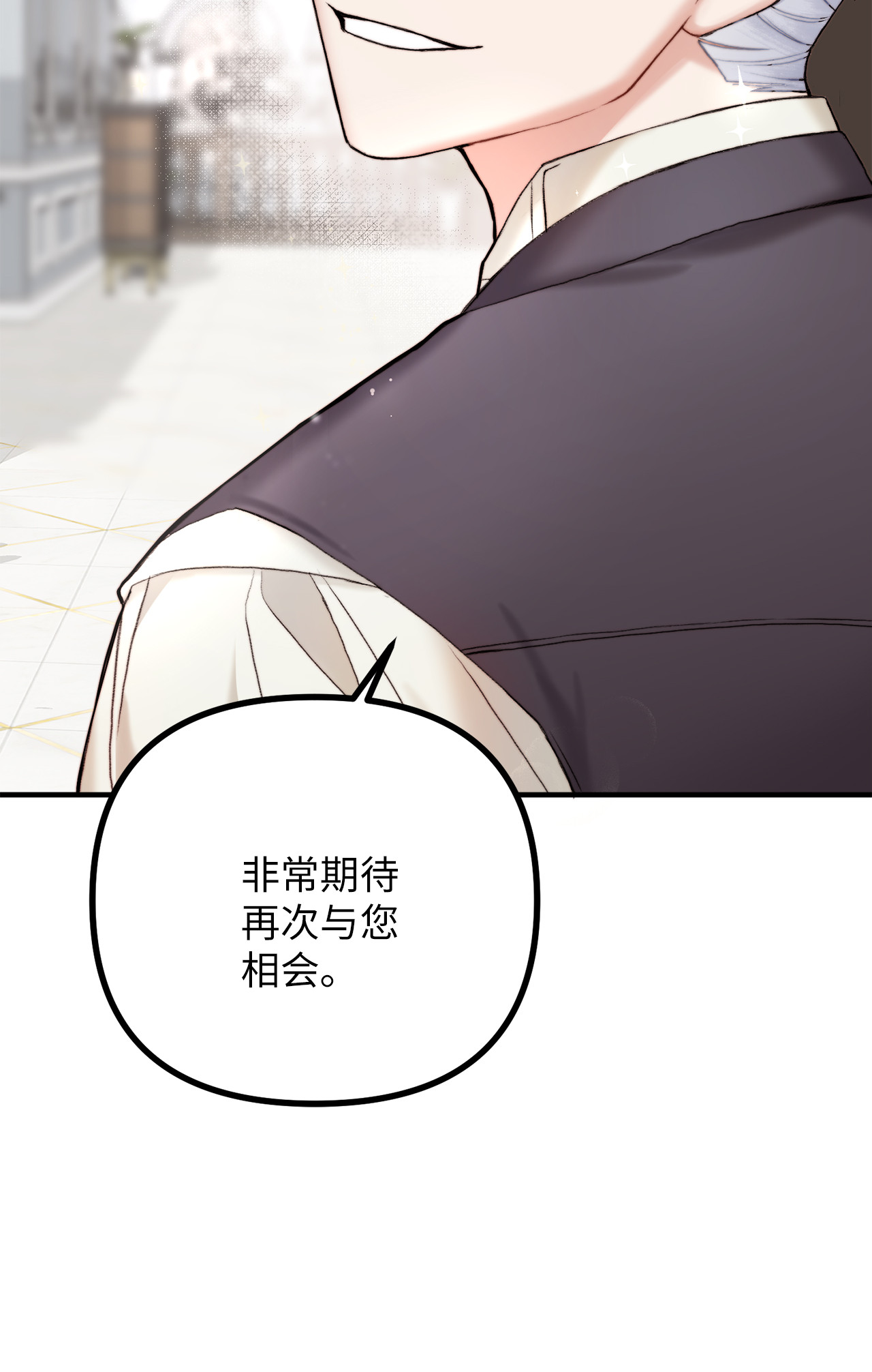 看见鬼怪的公爵夫人2 去往艾佩西亚公国