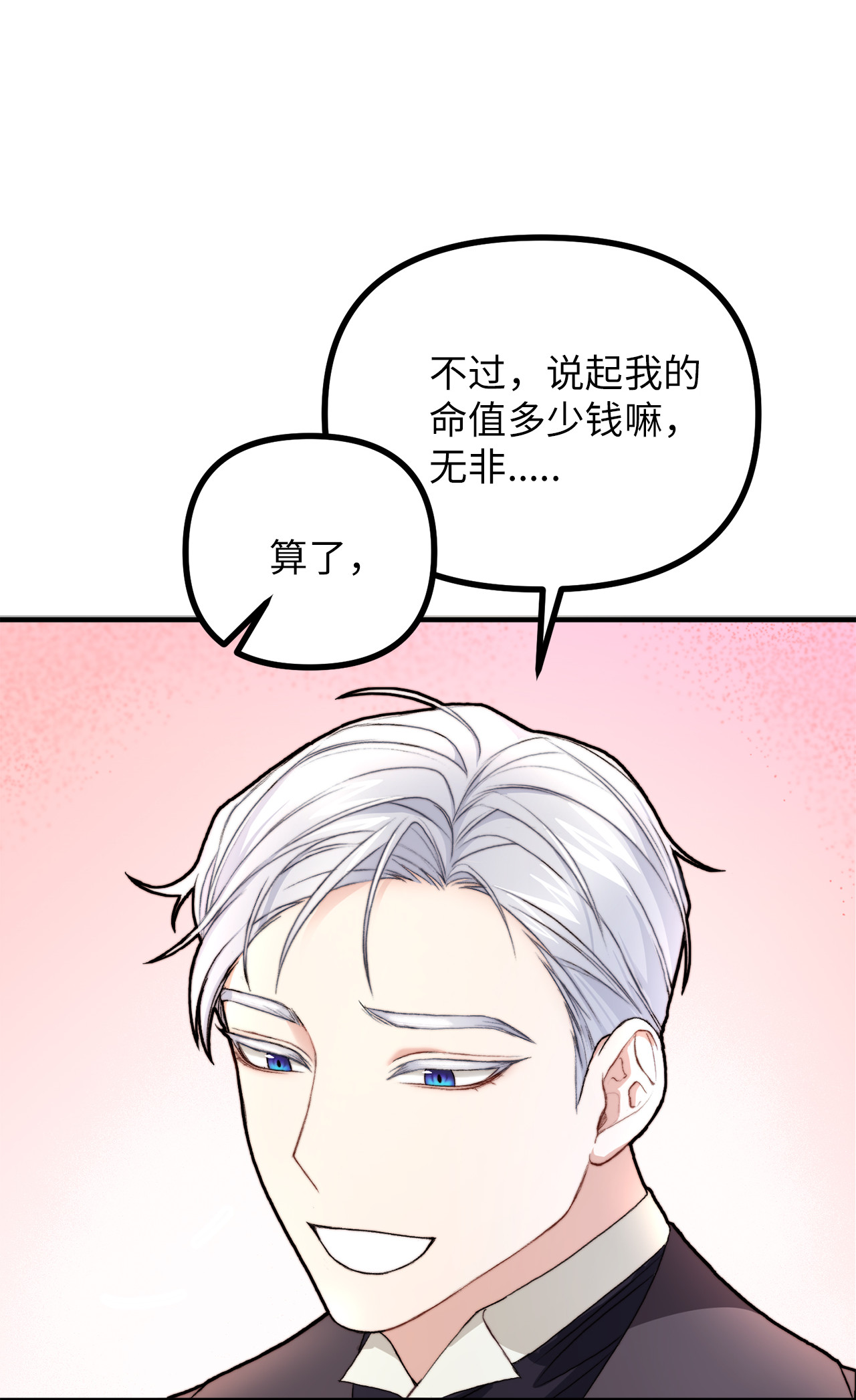 看见鬼怪的公爵夫人2 去往艾佩西亚公国
