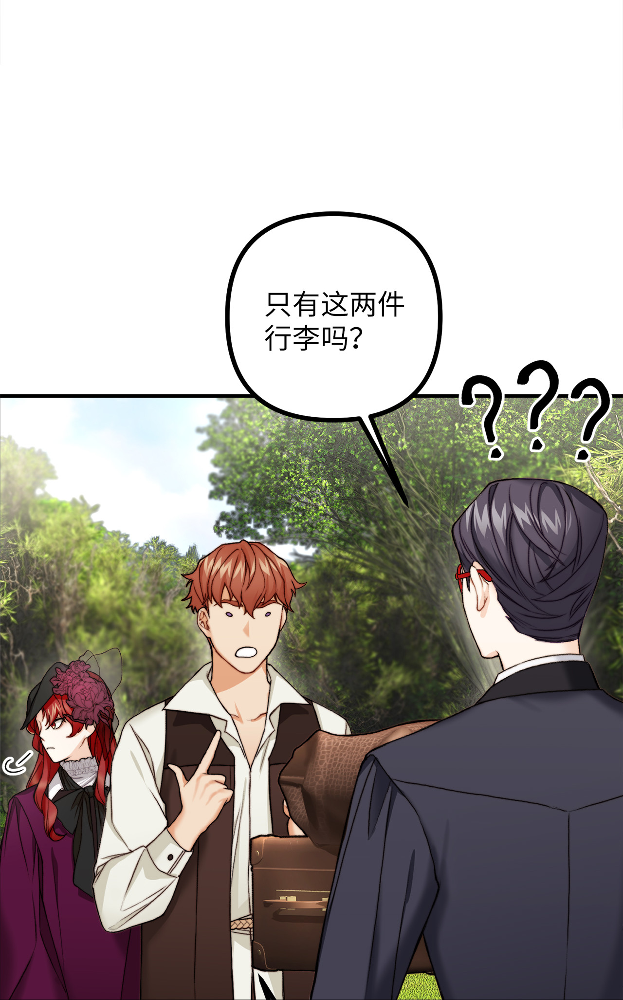 看见鬼怪的公爵夫人2 去往艾佩西亚公国
