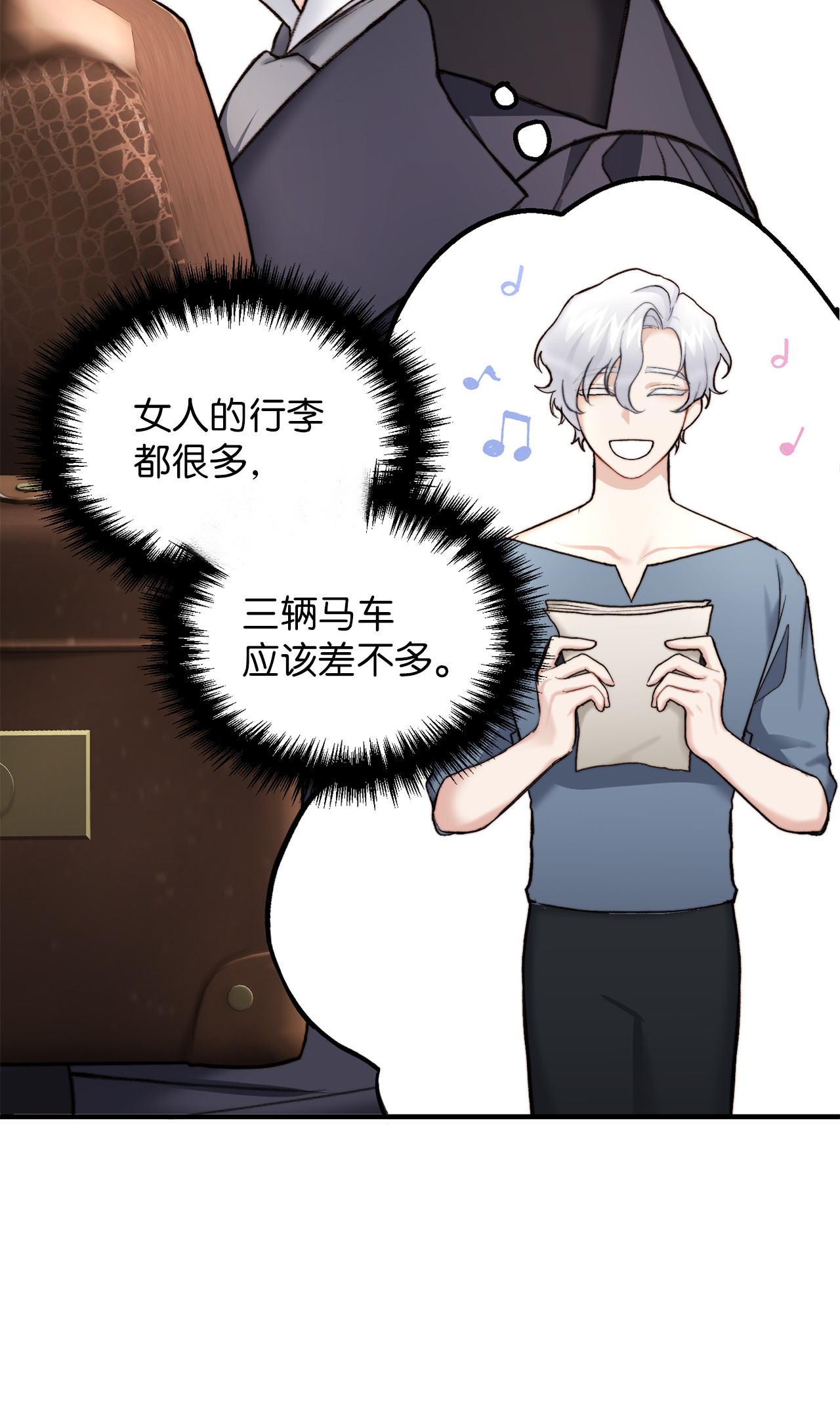 看见鬼怪的公爵夫人2 去往艾佩西亚公国