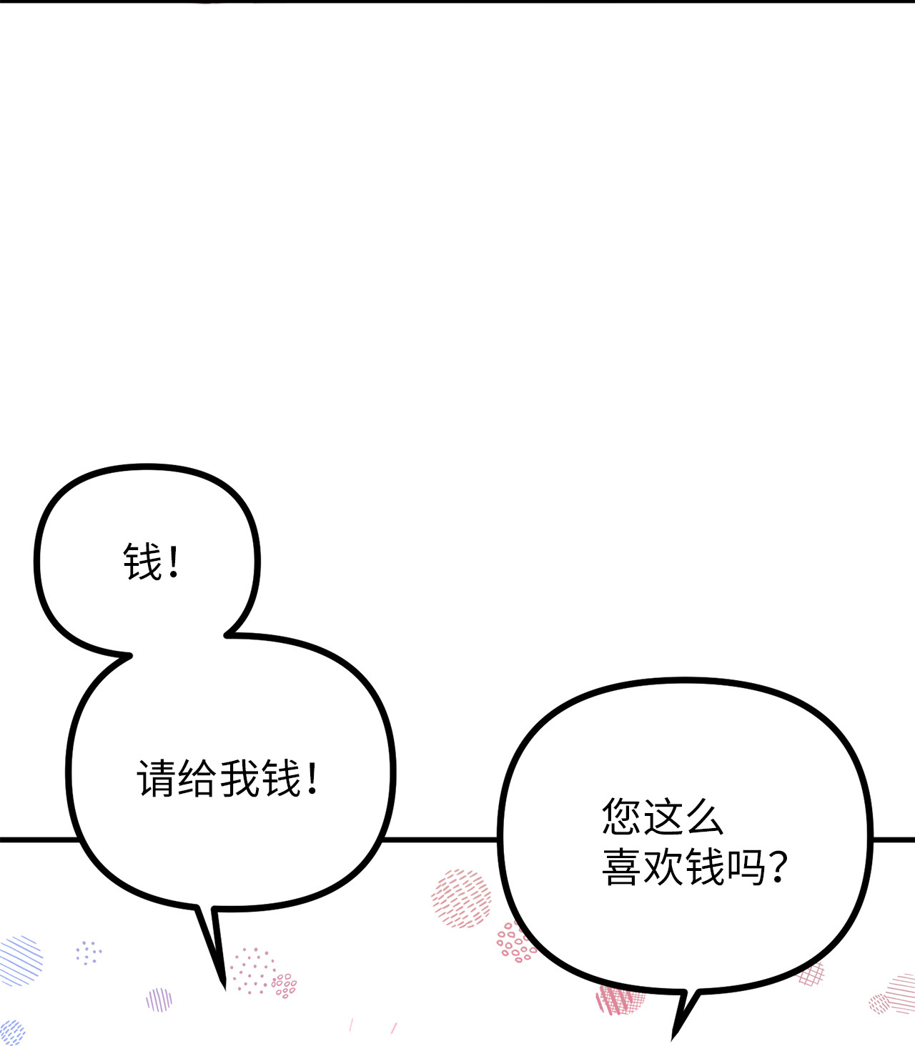 看见鬼怪的公爵夫人2 去往艾佩西亚公国