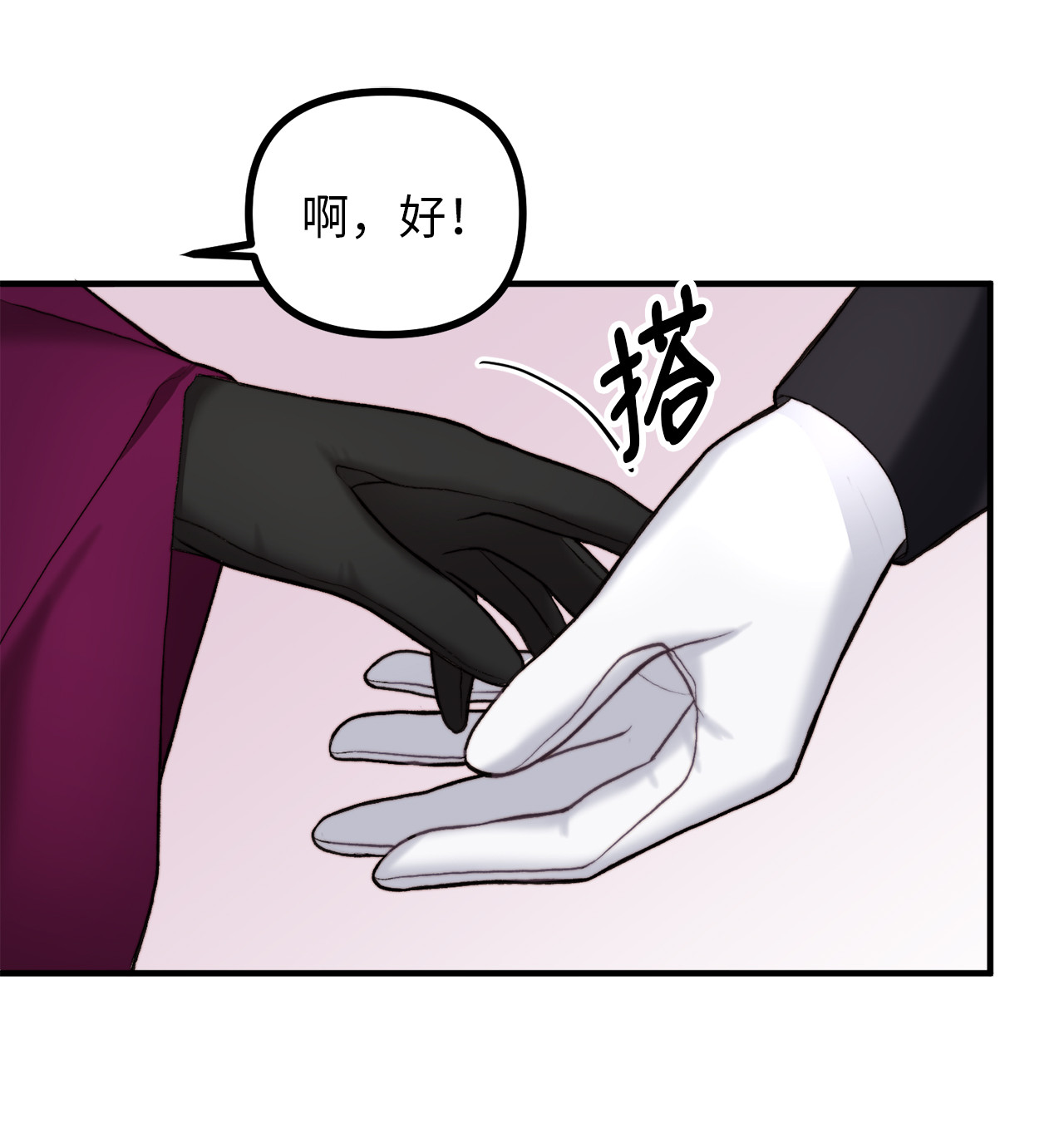看见鬼怪的公爵夫人2 去往艾佩西亚公国