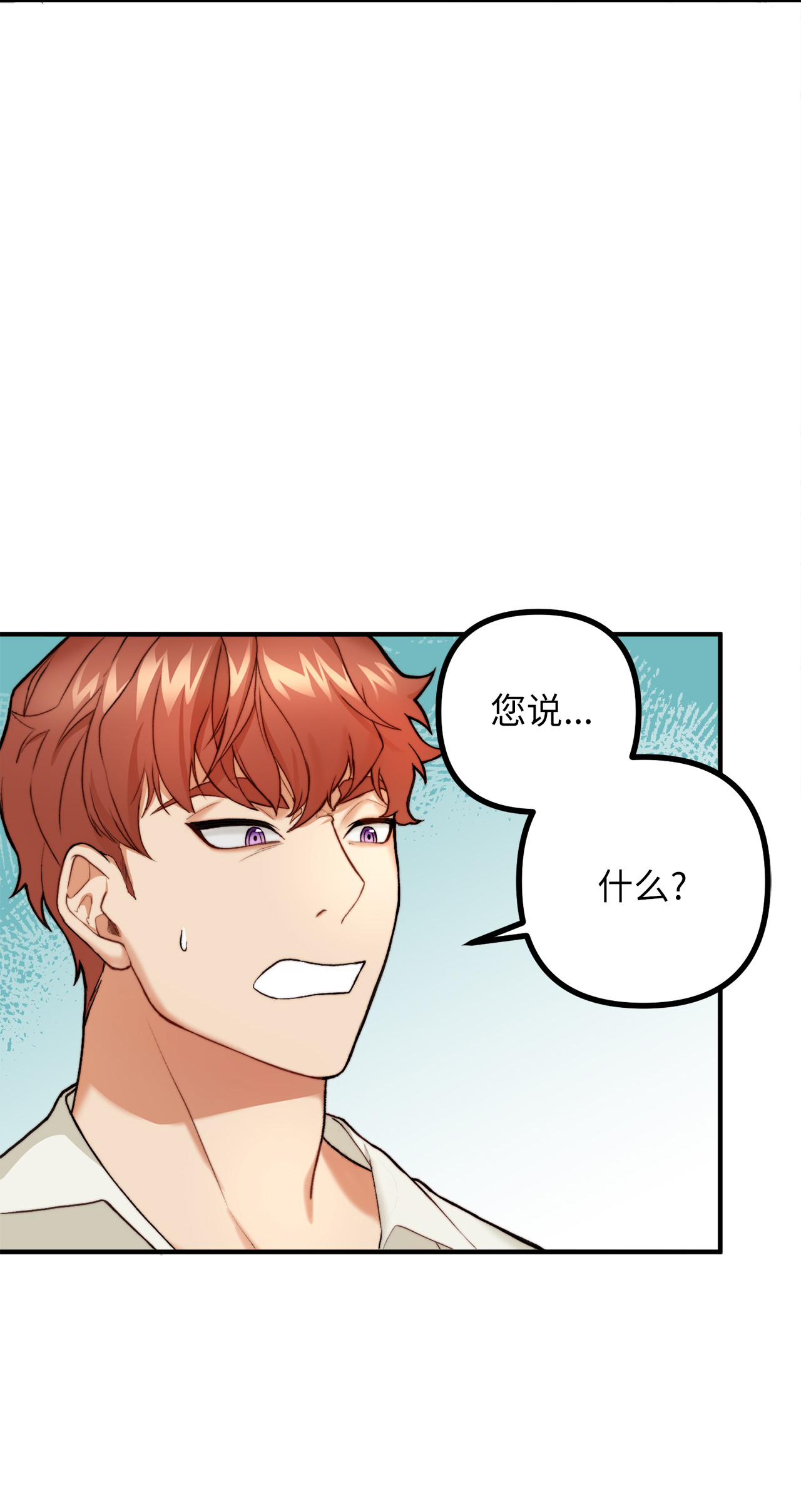 看见鬼怪的公爵夫人2 去往艾佩西亚公国