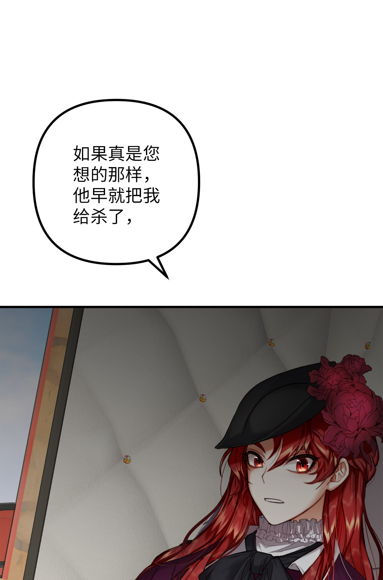 看见鬼怪的公爵夫人2 去往艾佩西亚公国