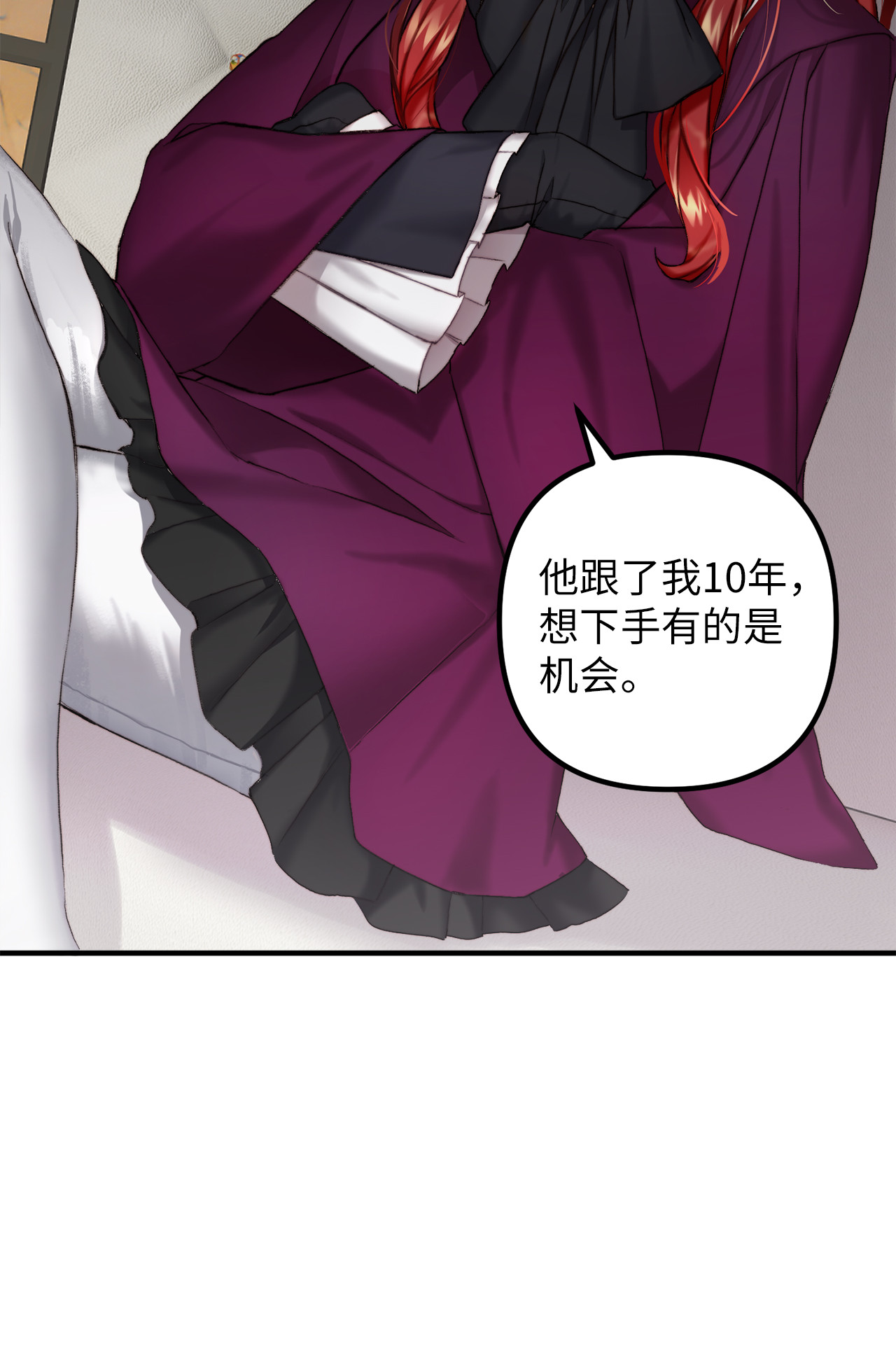 看见鬼怪的公爵夫人2 去往艾佩西亚公国