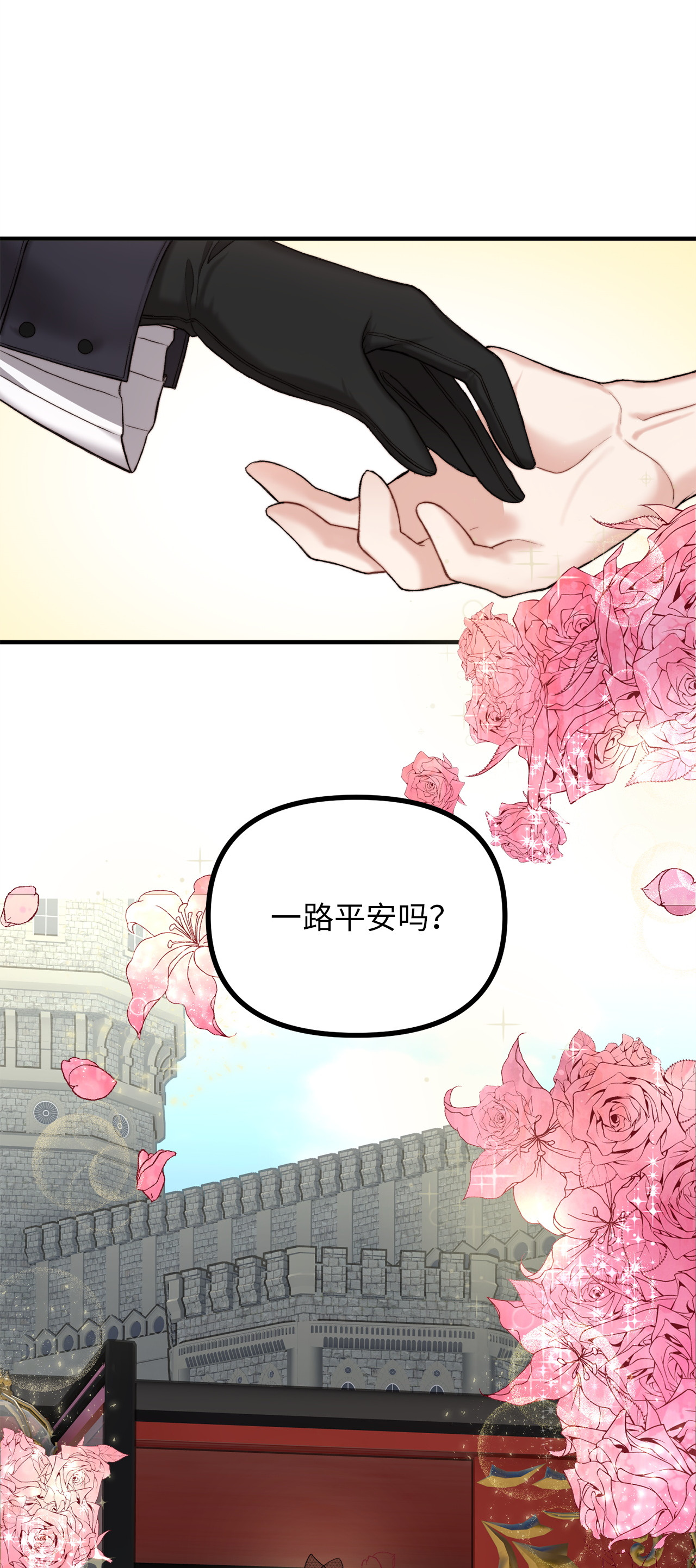 看见鬼怪的公爵夫人2 去往艾佩西亚公国