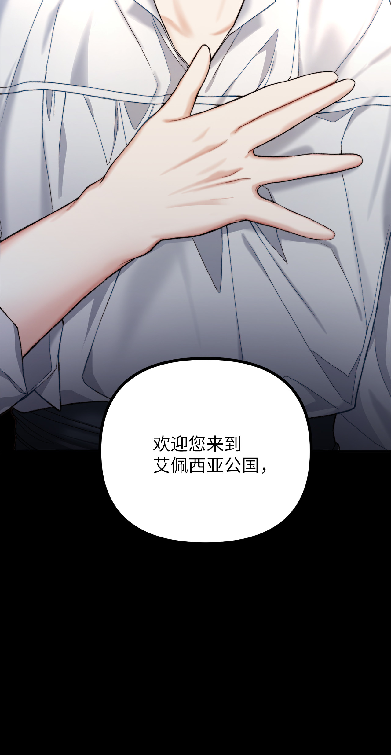 看见鬼怪的公爵夫人2 去往艾佩西亚公国