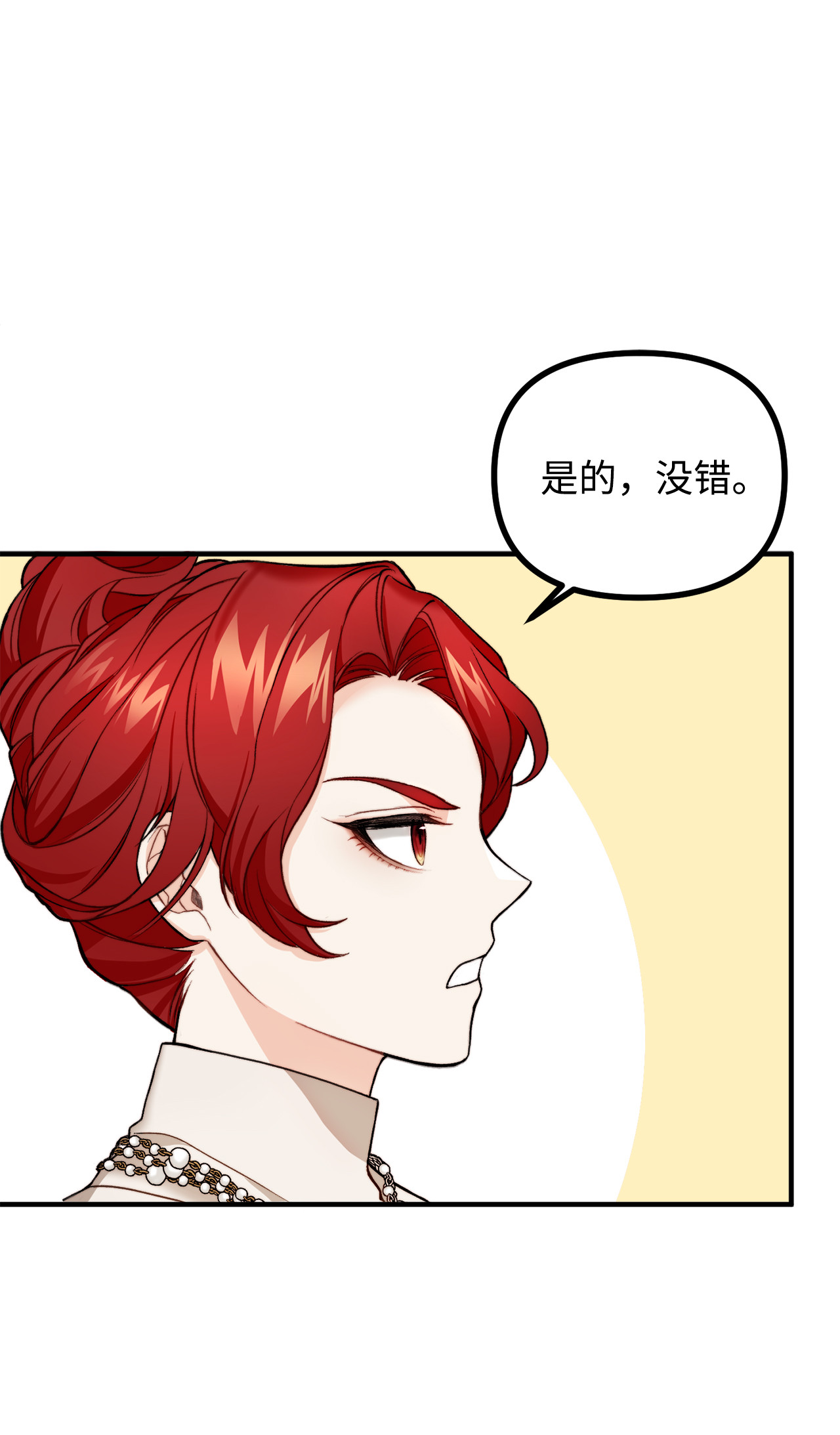 看见鬼怪的公爵夫人3 拜托之事