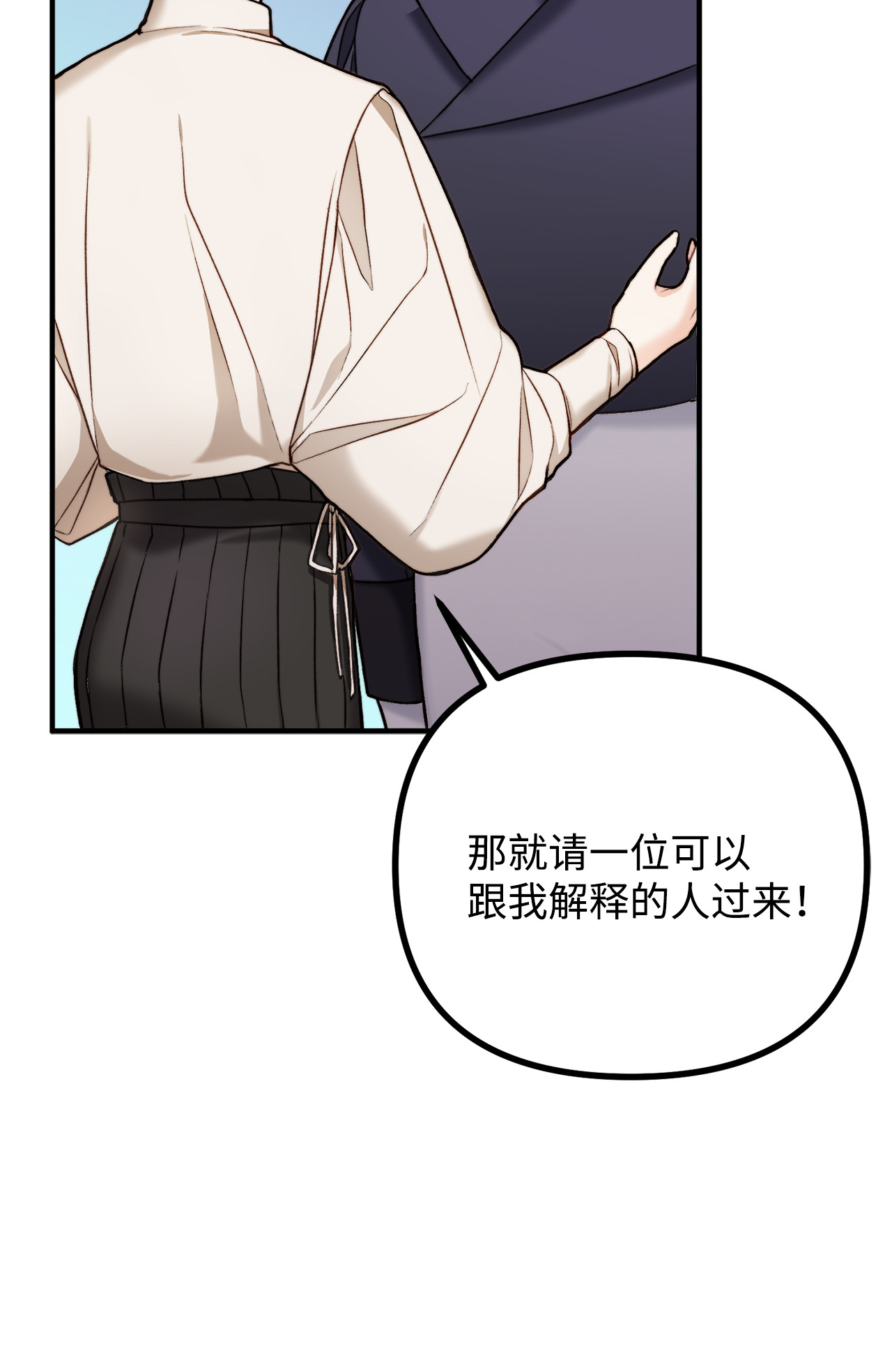 看见鬼怪的公爵夫人3 拜托之事