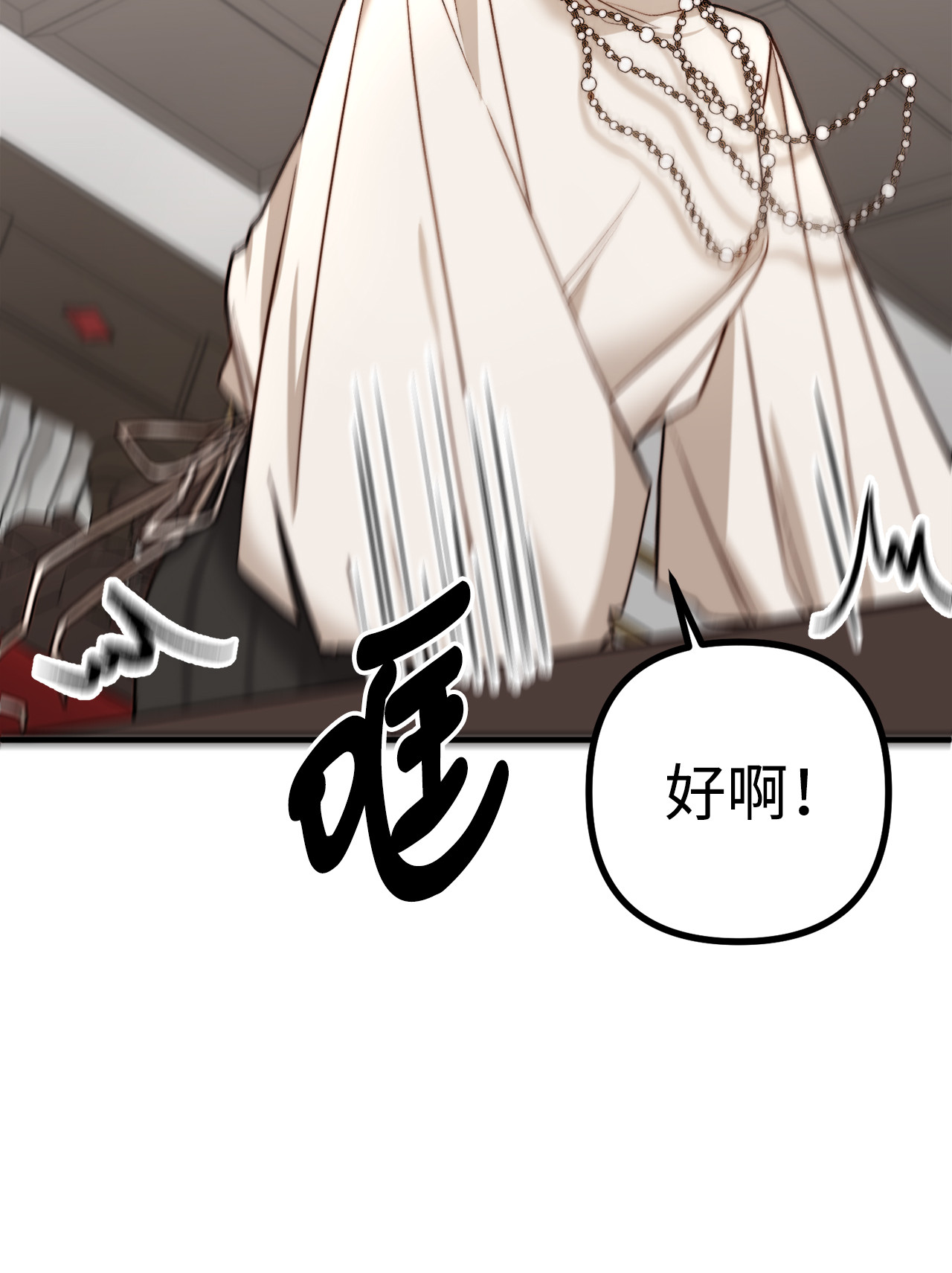 看见鬼怪的公爵夫人3 拜托之事