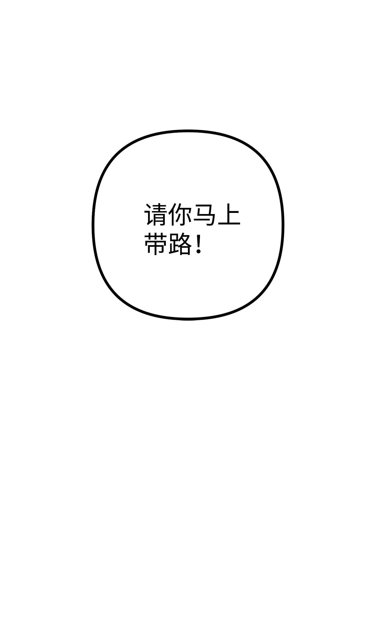 看见鬼怪的公爵夫人3 拜托之事