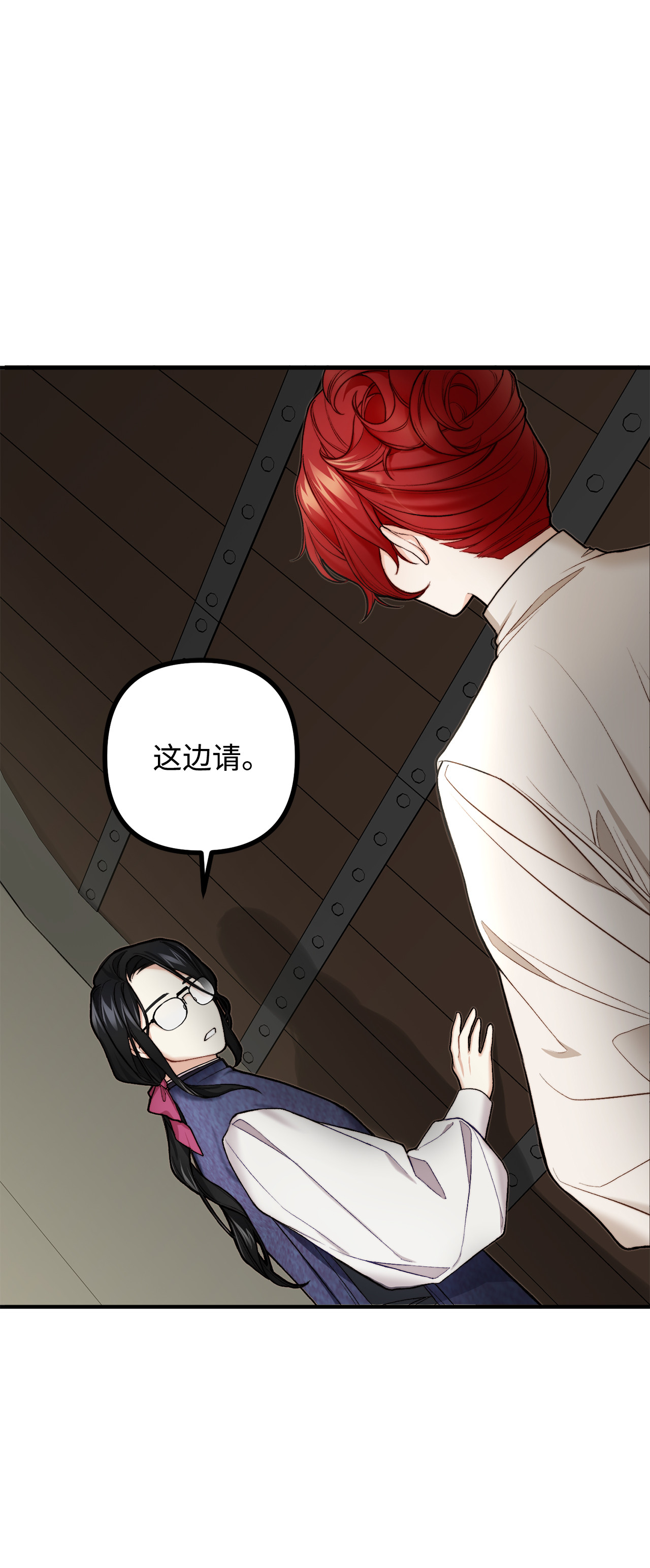 看见鬼怪的公爵夫人3 拜托之事