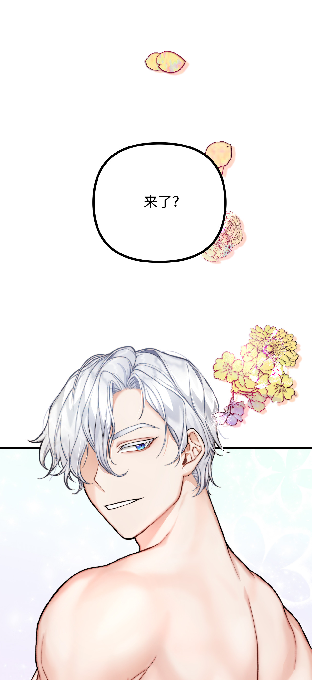 看见鬼怪的公爵夫人3 拜托之事