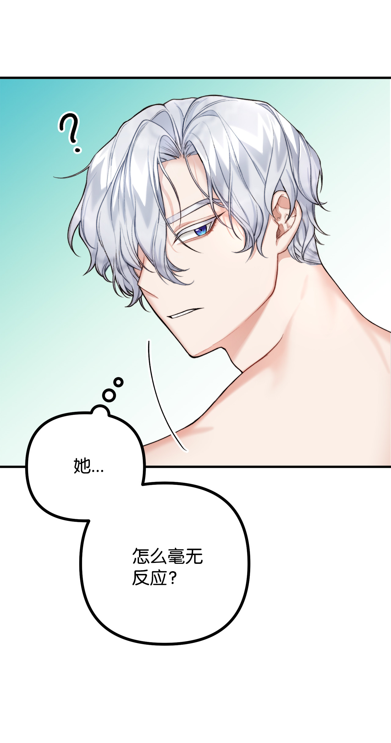 看见鬼怪的公爵夫人3 拜托之事