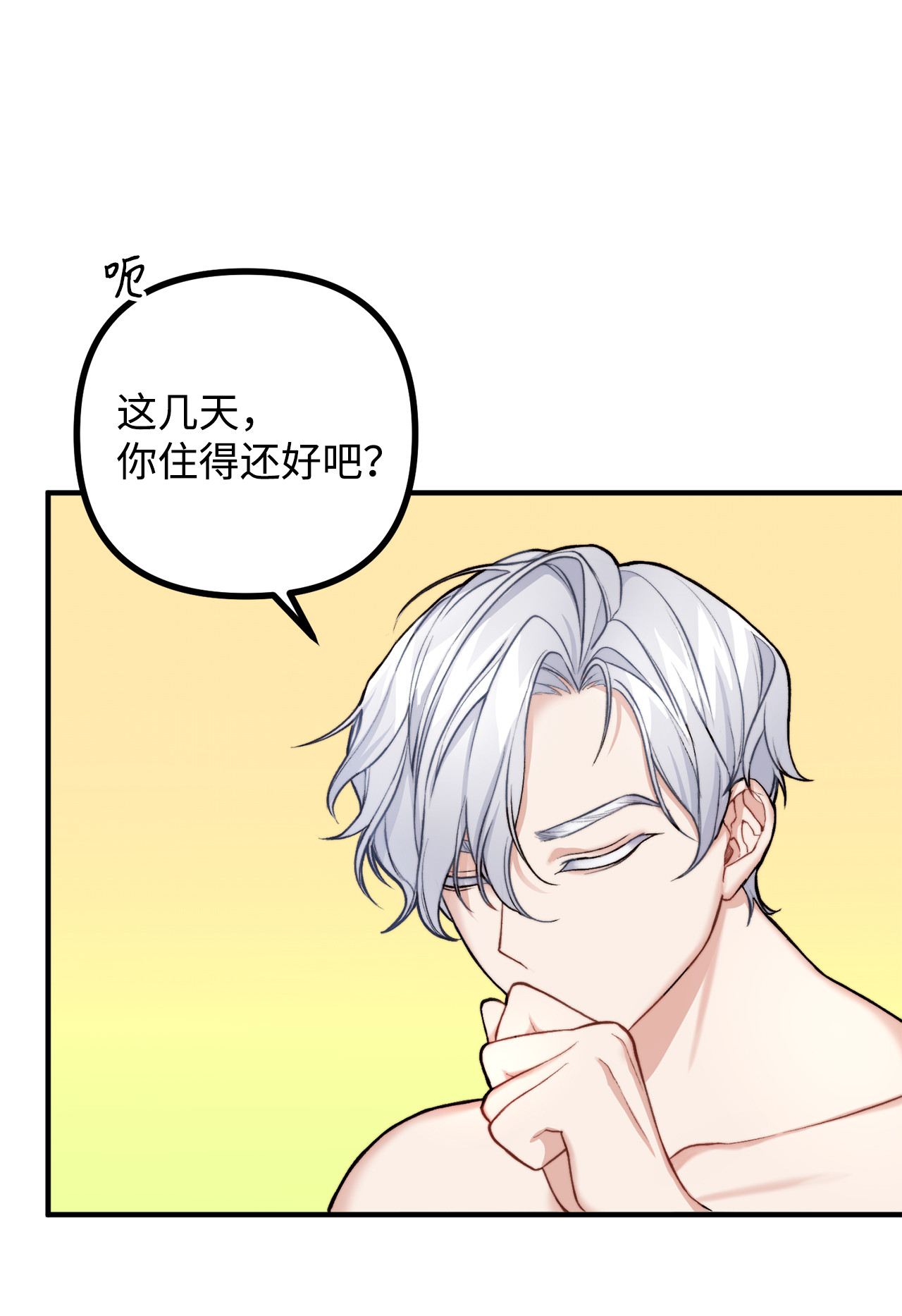 看见鬼怪的公爵夫人3 拜托之事