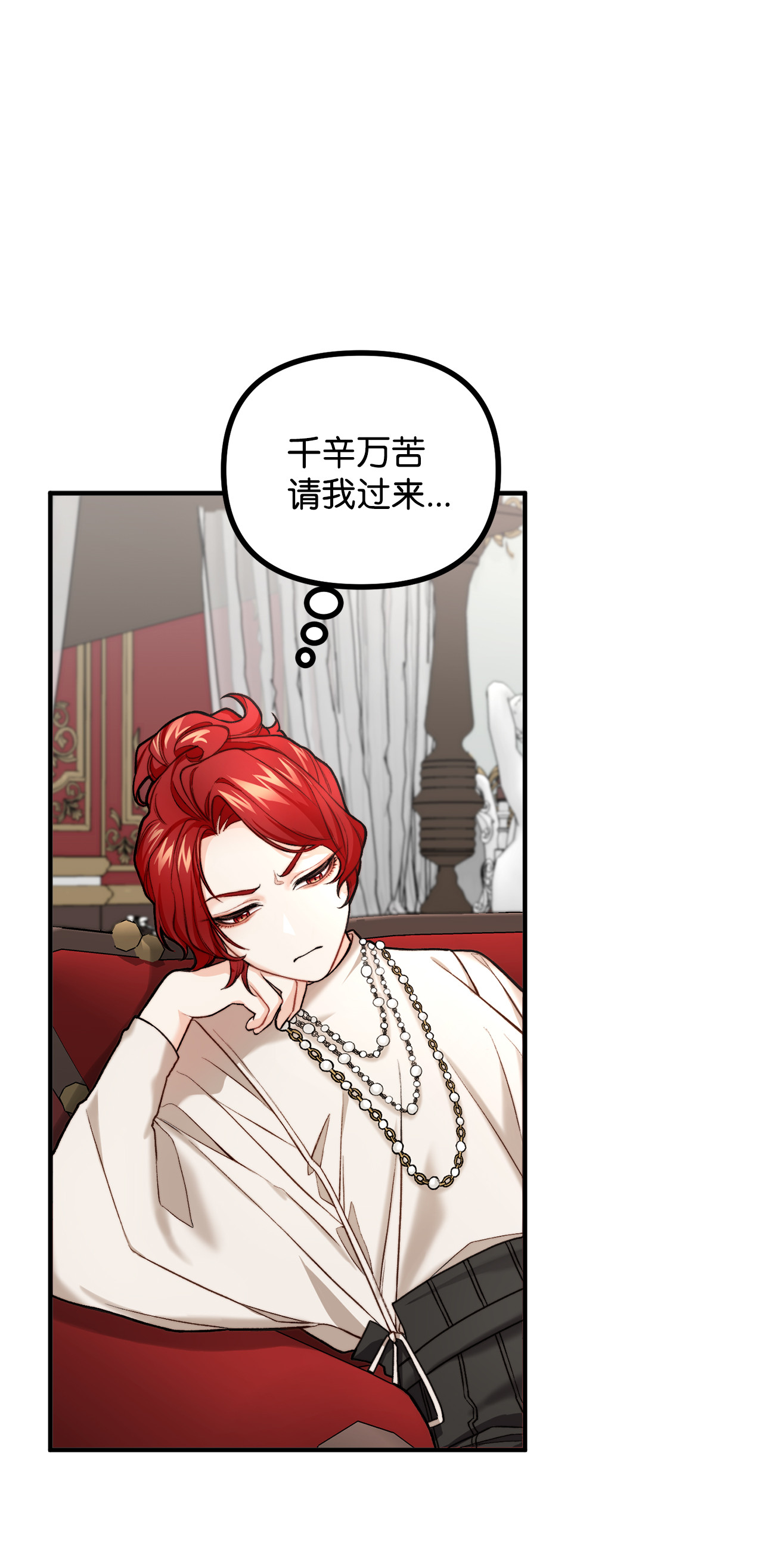 看见鬼怪的公爵夫人3 拜托之事