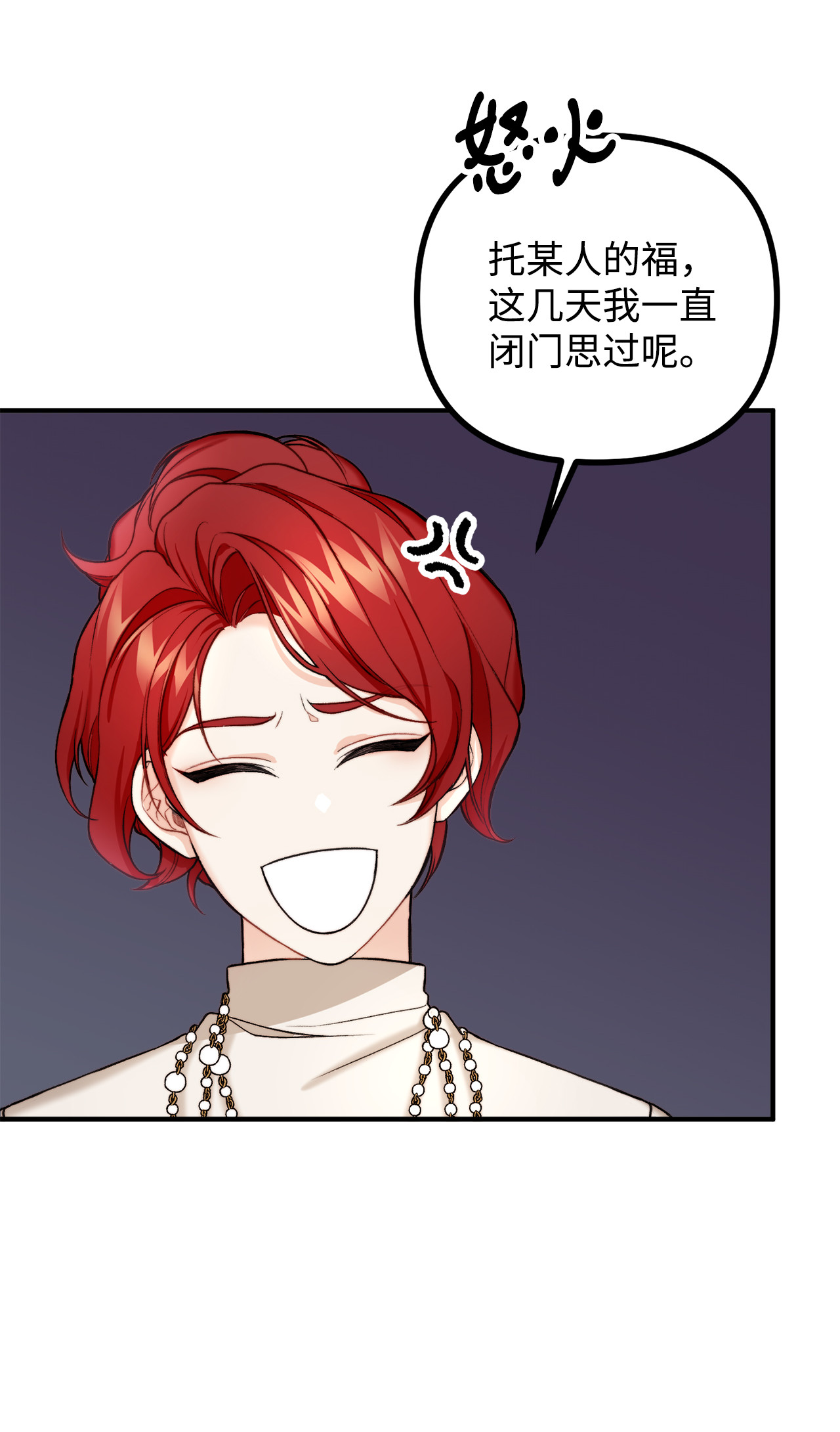 看见鬼怪的公爵夫人3 拜托之事