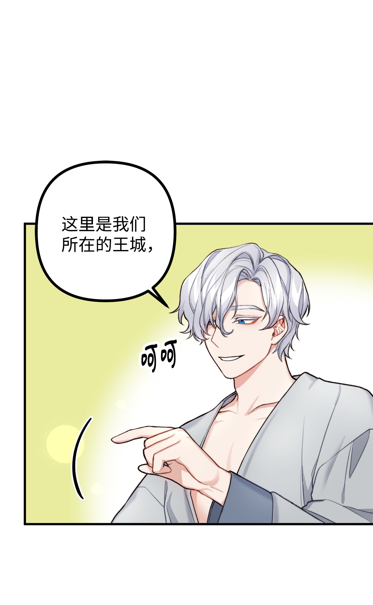 看见鬼怪的公爵夫人3 拜托之事