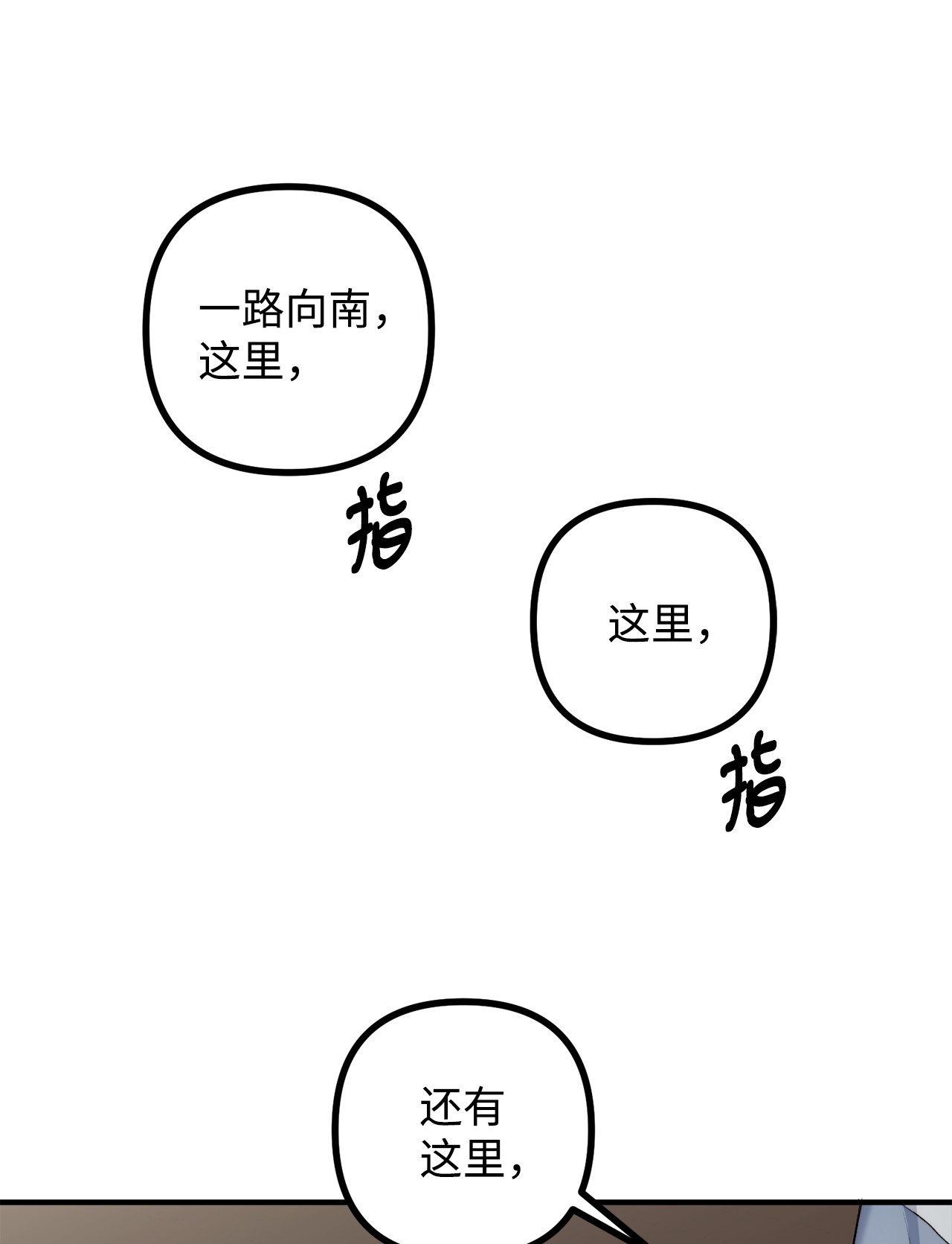 看见鬼怪的公爵夫人3 拜托之事