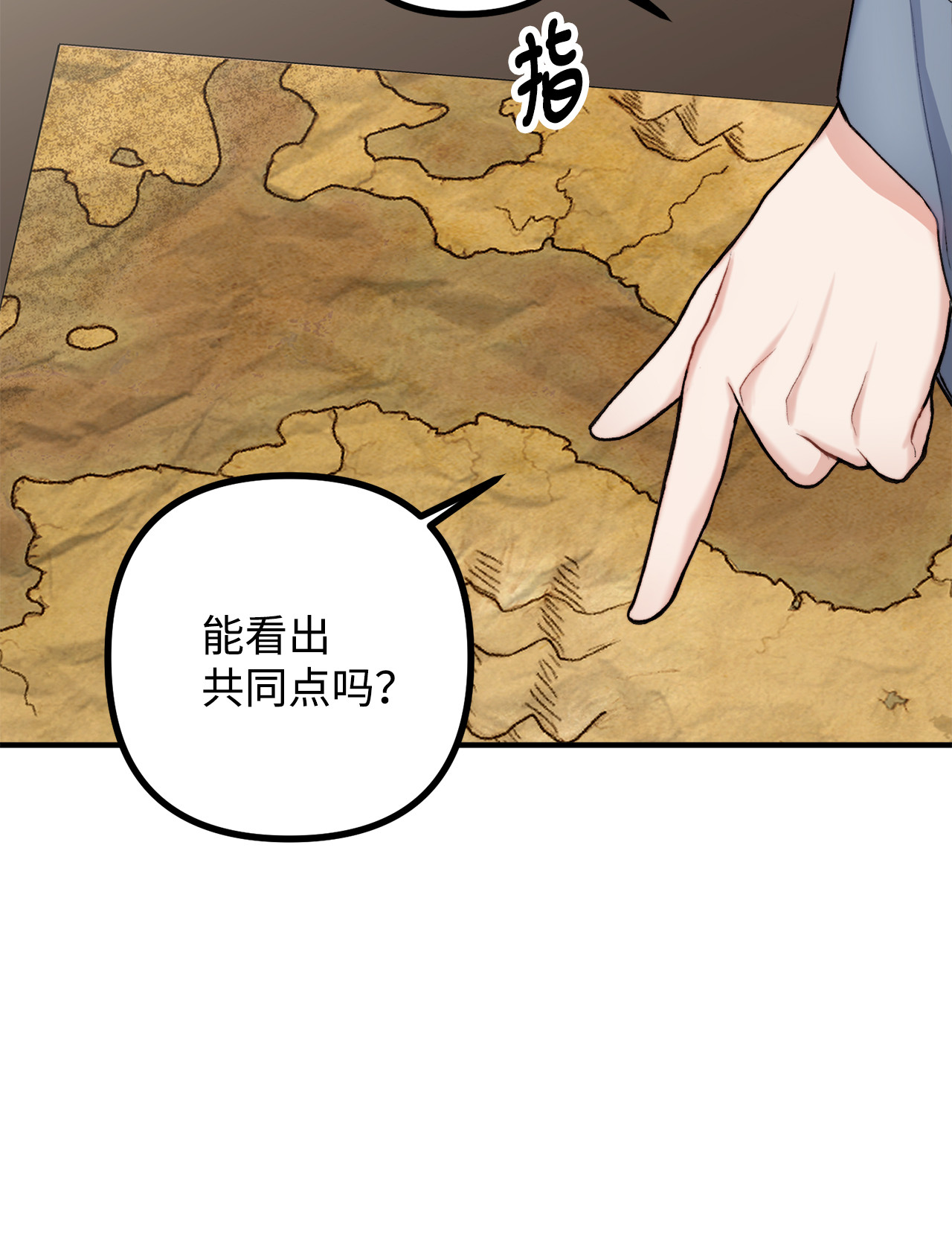 看见鬼怪的公爵夫人3 拜托之事
