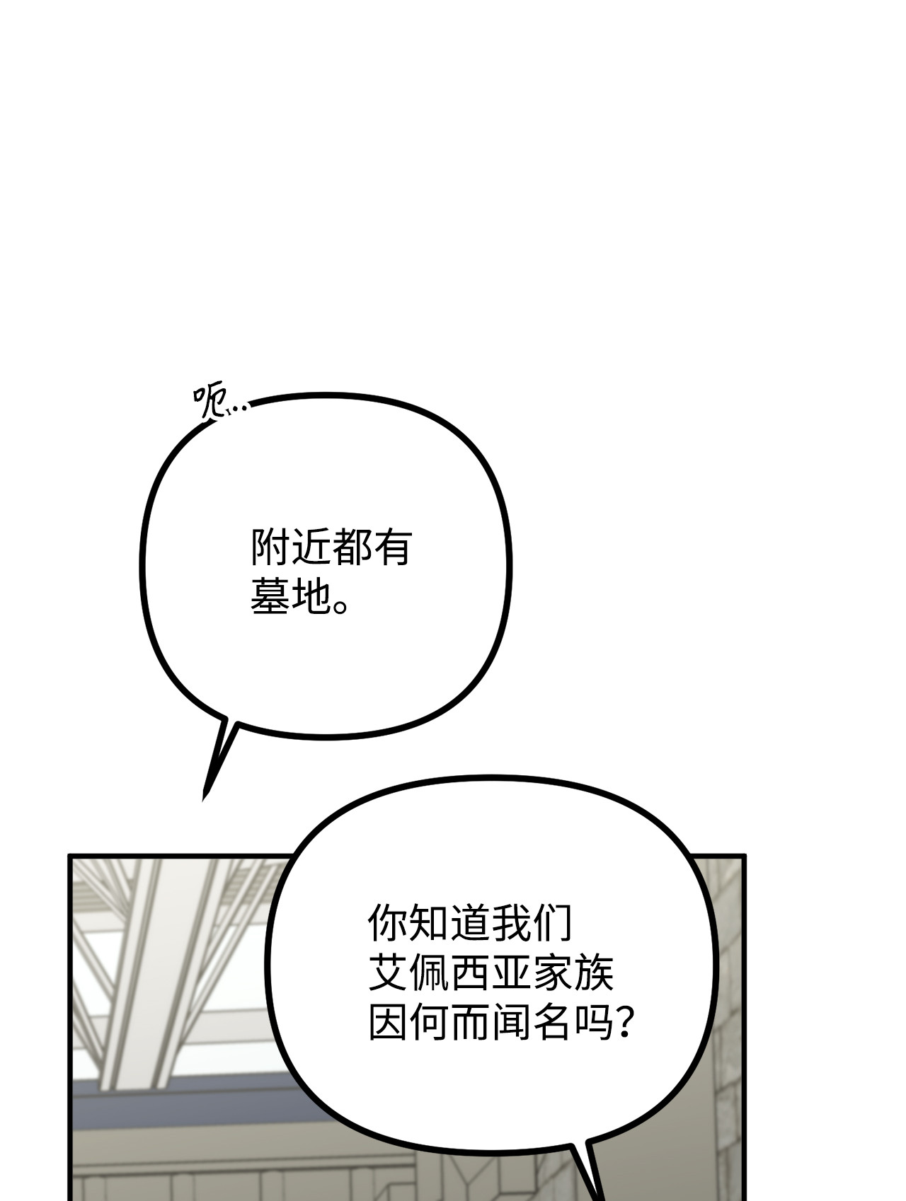 看见鬼怪的公爵夫人3 拜托之事