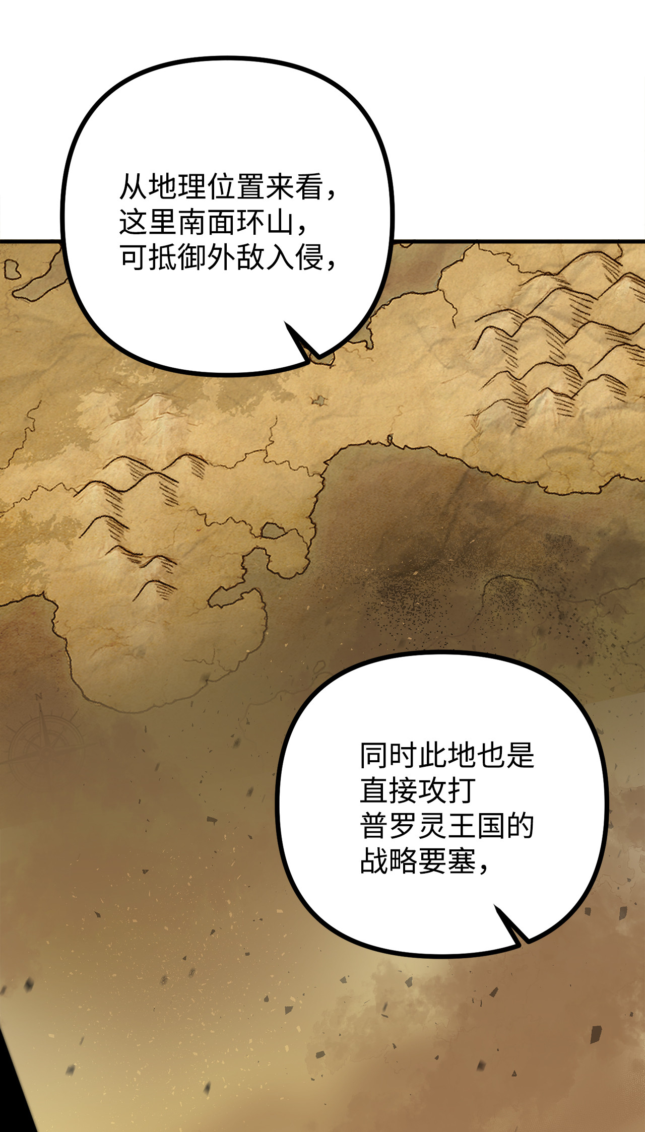 看见鬼怪的公爵夫人3 拜托之事