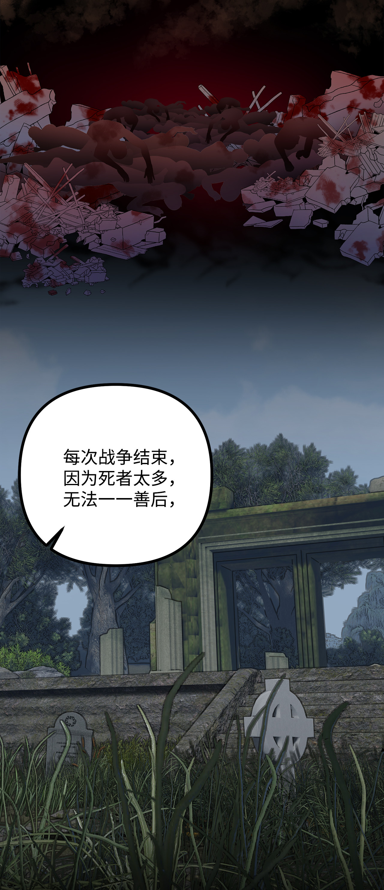 看见鬼怪的公爵夫人3 拜托之事