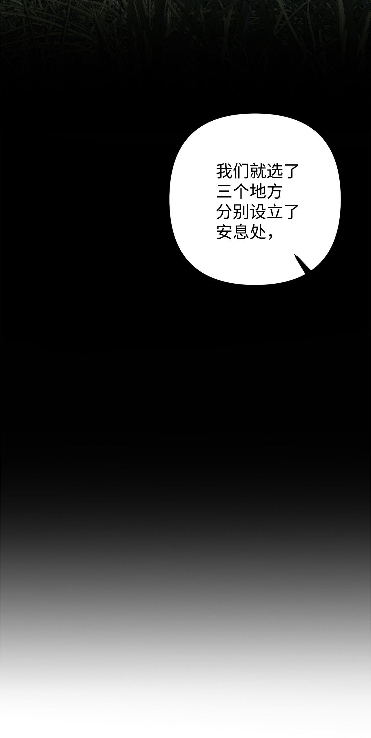 看见鬼怪的公爵夫人3 拜托之事