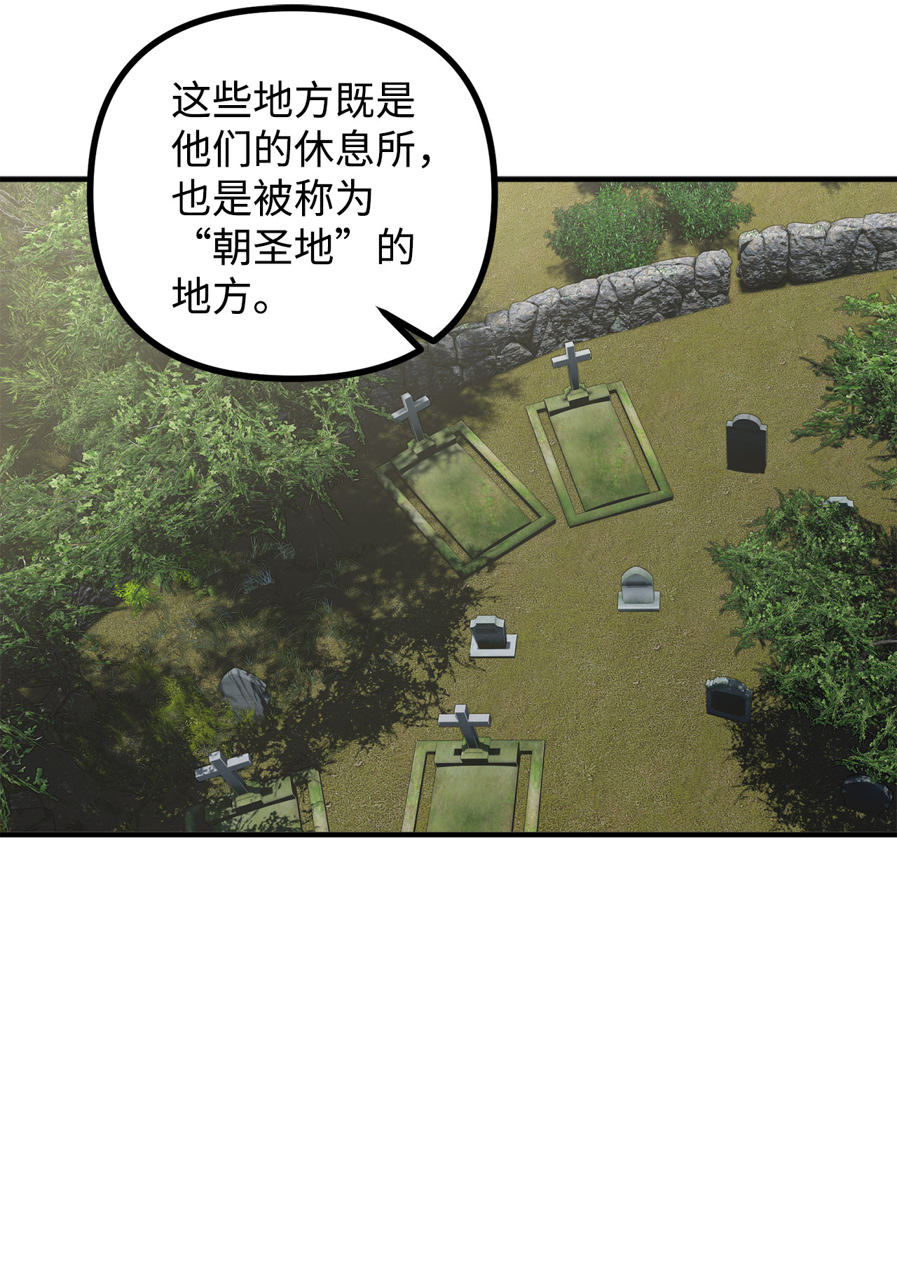 看见鬼怪的公爵夫人3 拜托之事