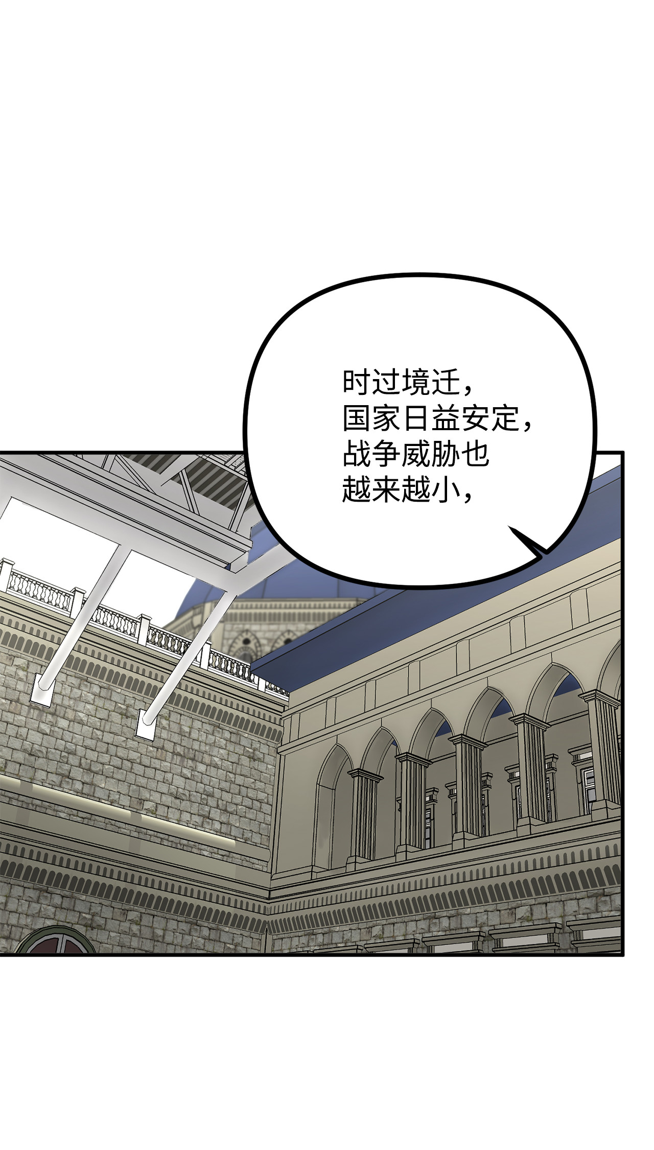 看见鬼怪的公爵夫人3 拜托之事
