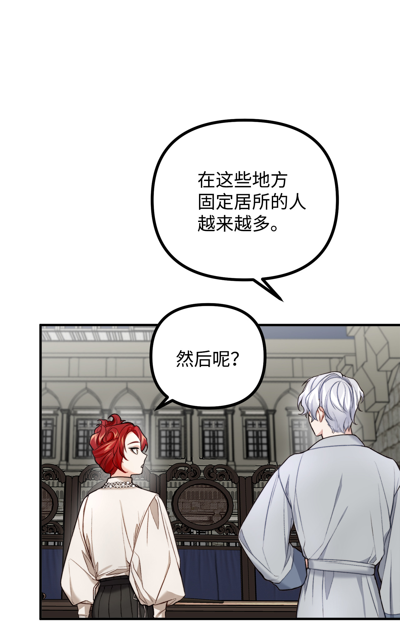 看见鬼怪的公爵夫人3 拜托之事