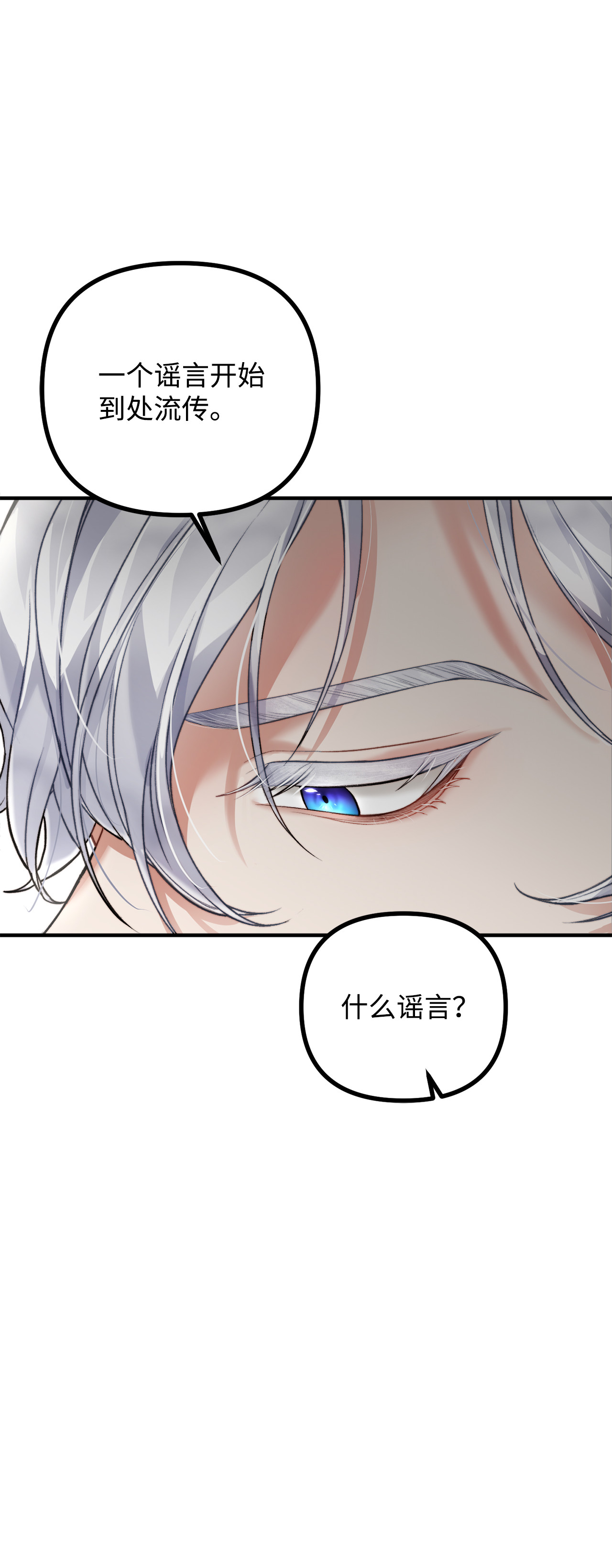 看见鬼怪的公爵夫人3 拜托之事