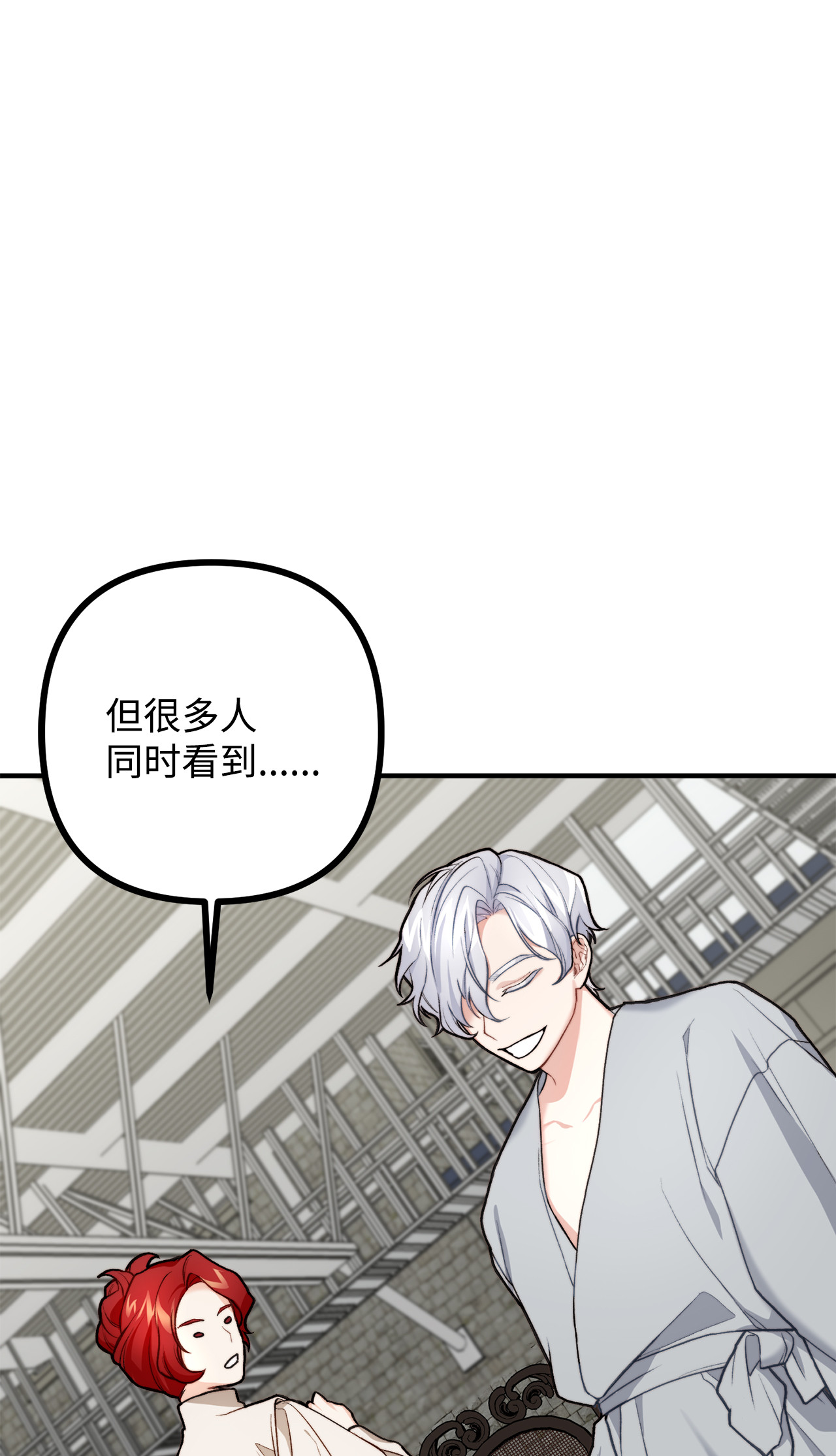 看见鬼怪的公爵夫人3 拜托之事