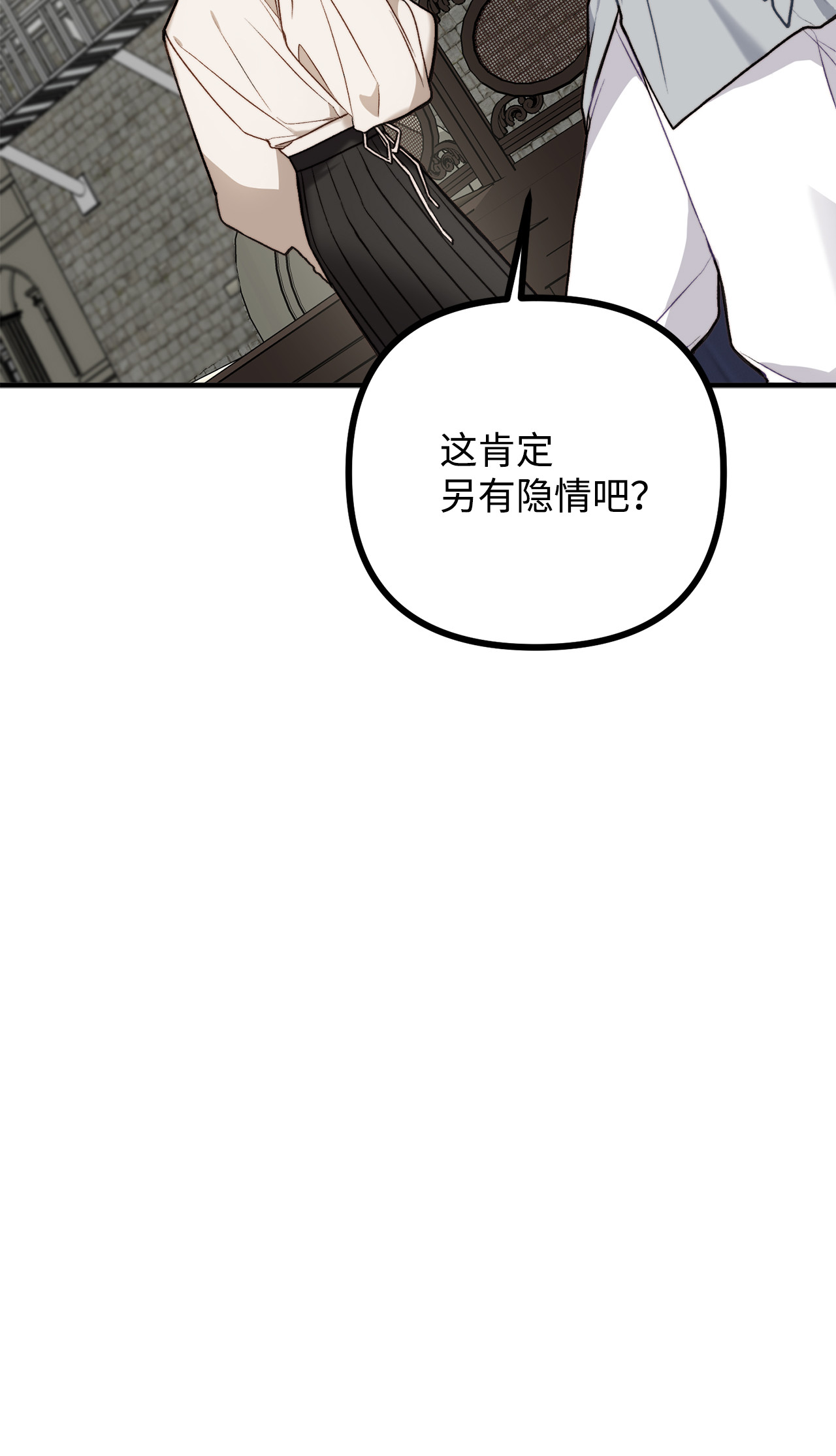 看见鬼怪的公爵夫人3 拜托之事