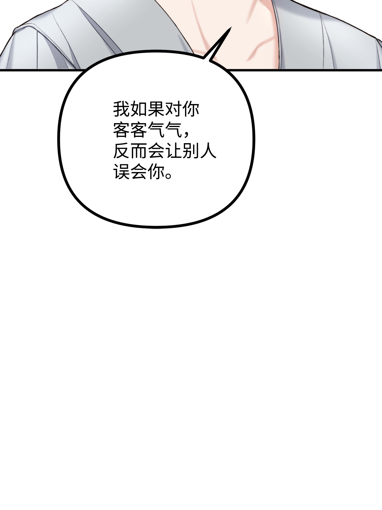 看见鬼怪的公爵夫人3 拜托之事