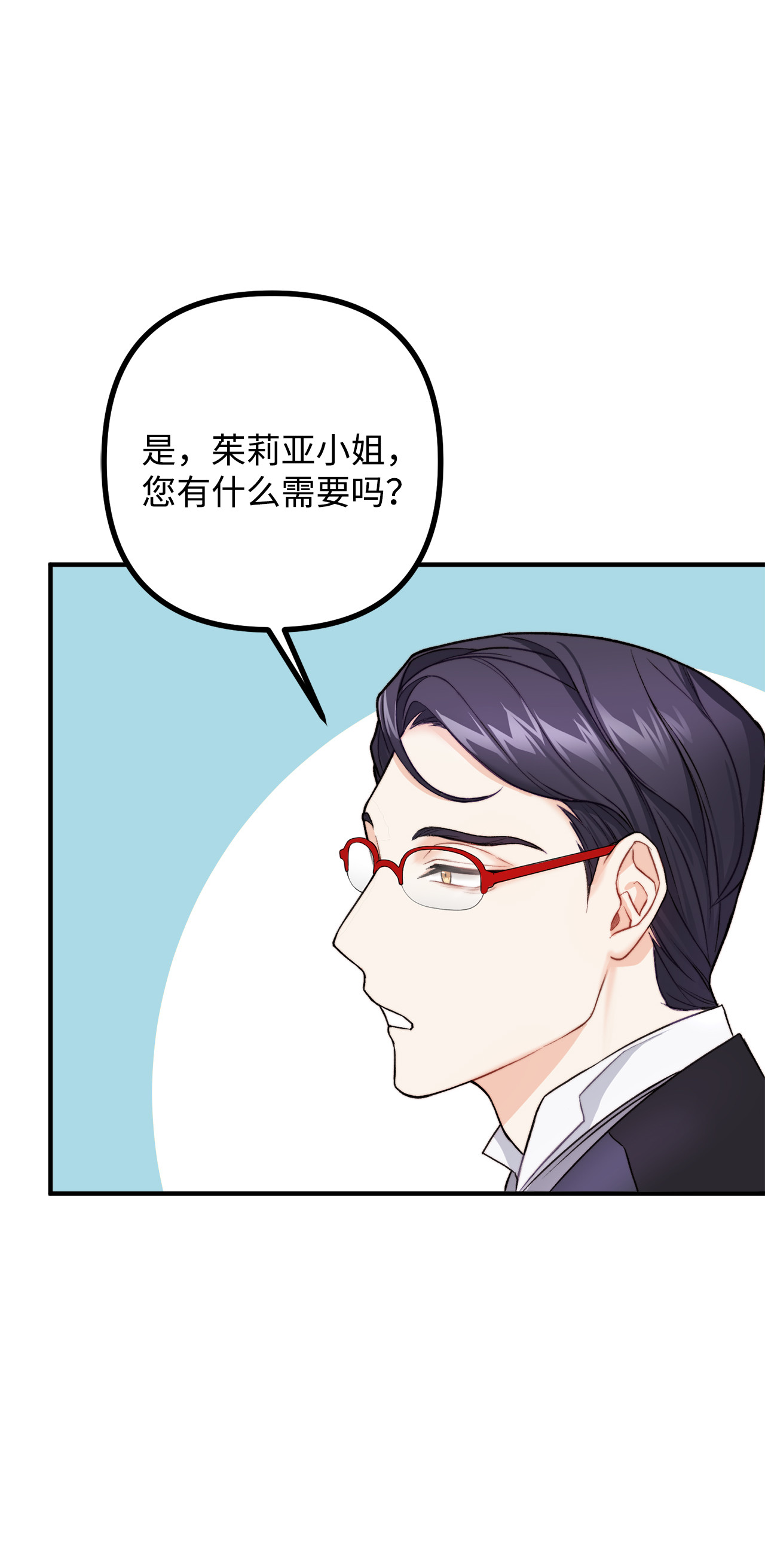 看见鬼怪的公爵夫人3 拜托之事