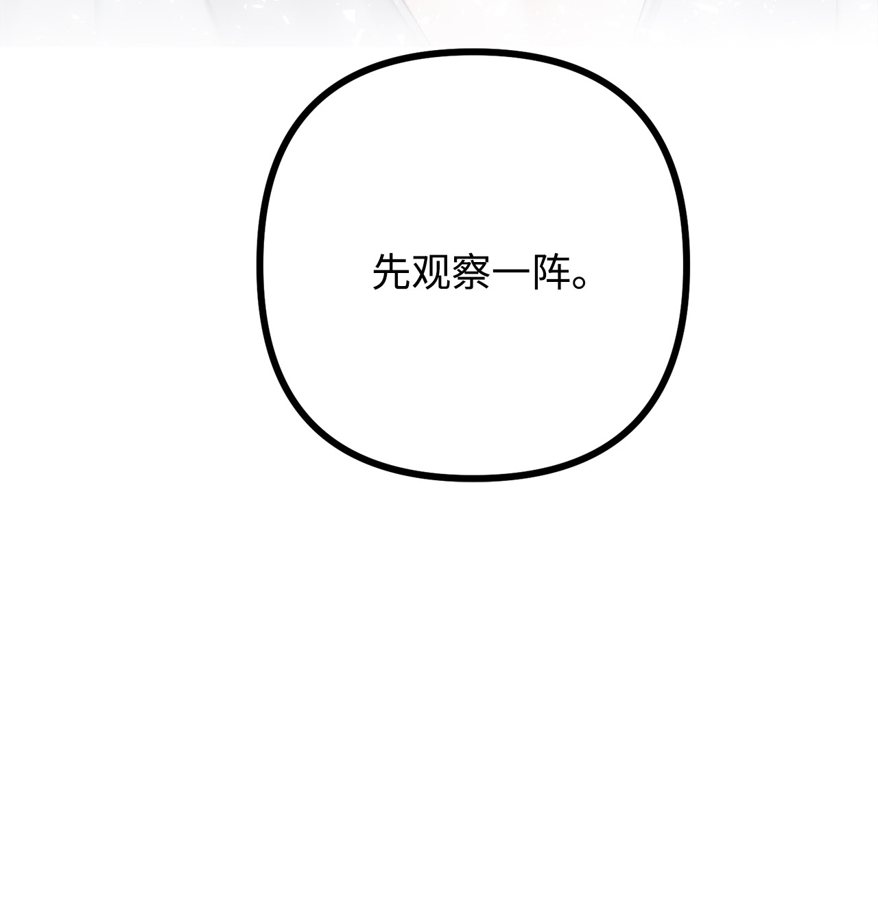 看见鬼怪的公爵夫人3 拜托之事