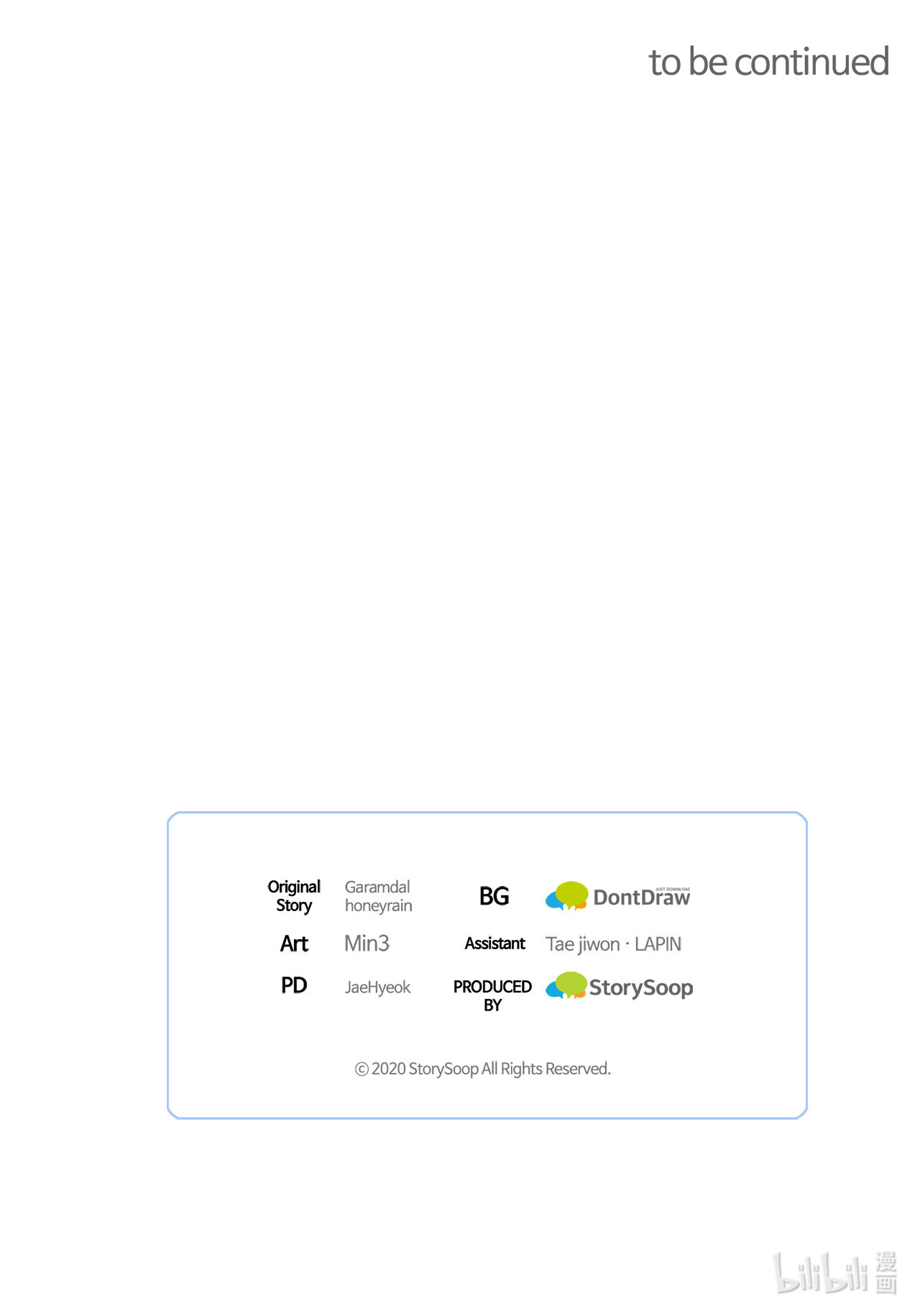 看见鬼怪的公爵夫人3 拜托之事