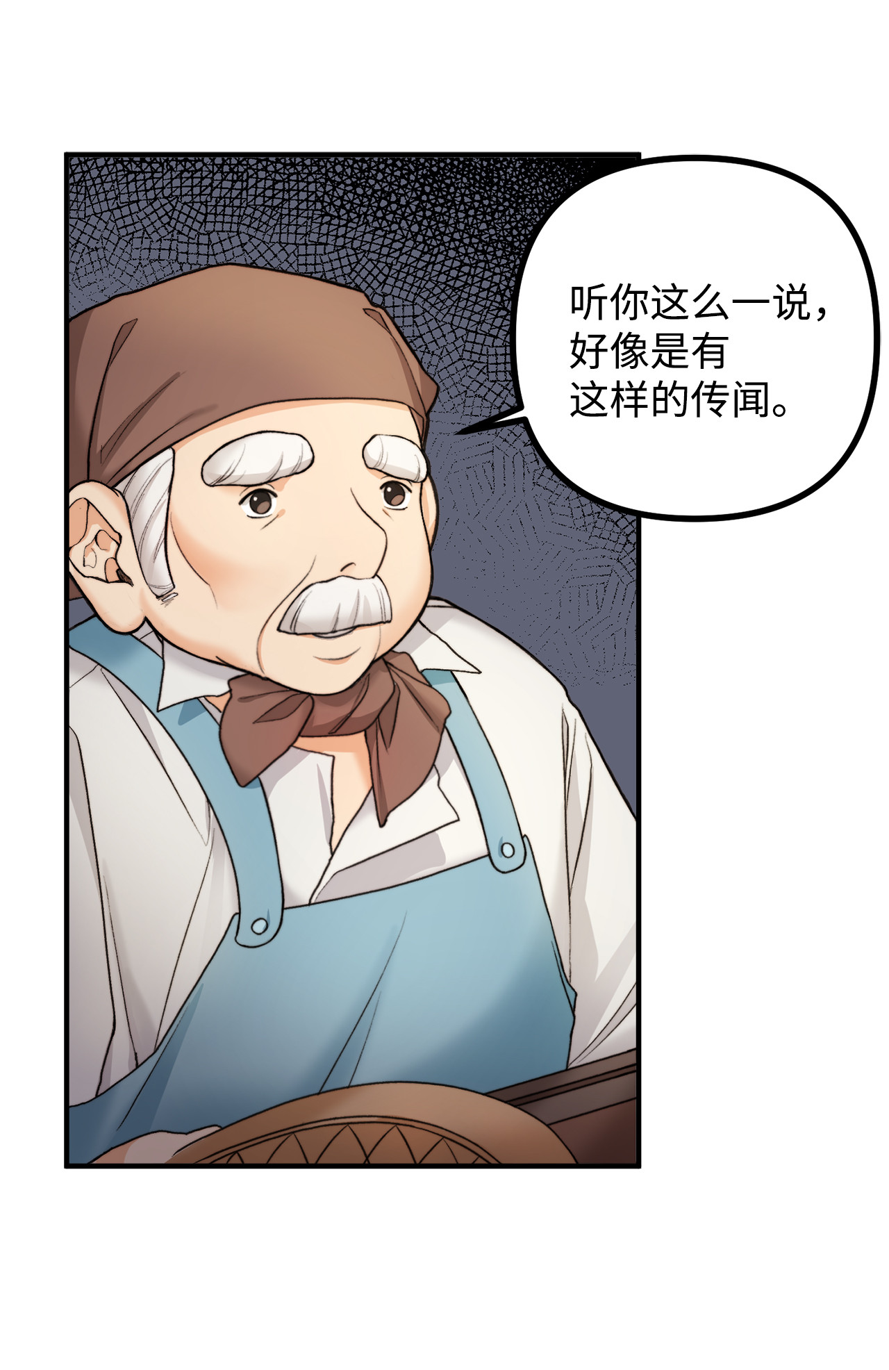 看见鬼怪的公爵夫人4 实地调查